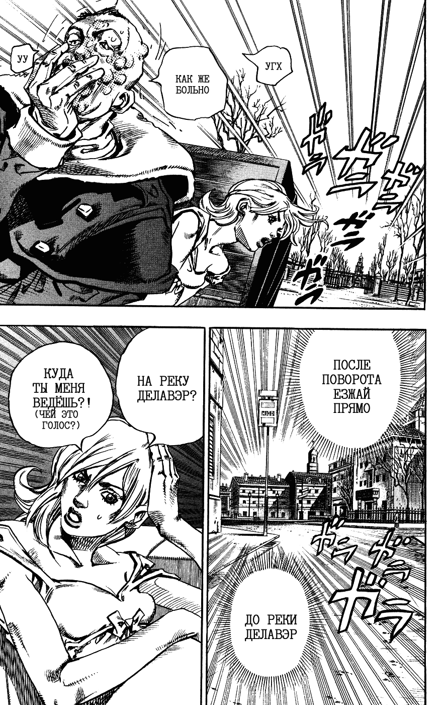 Манга Невероятные Приключения ДжоДжо Часть 7: Steel Ball Run - Глава 72 Страница 37