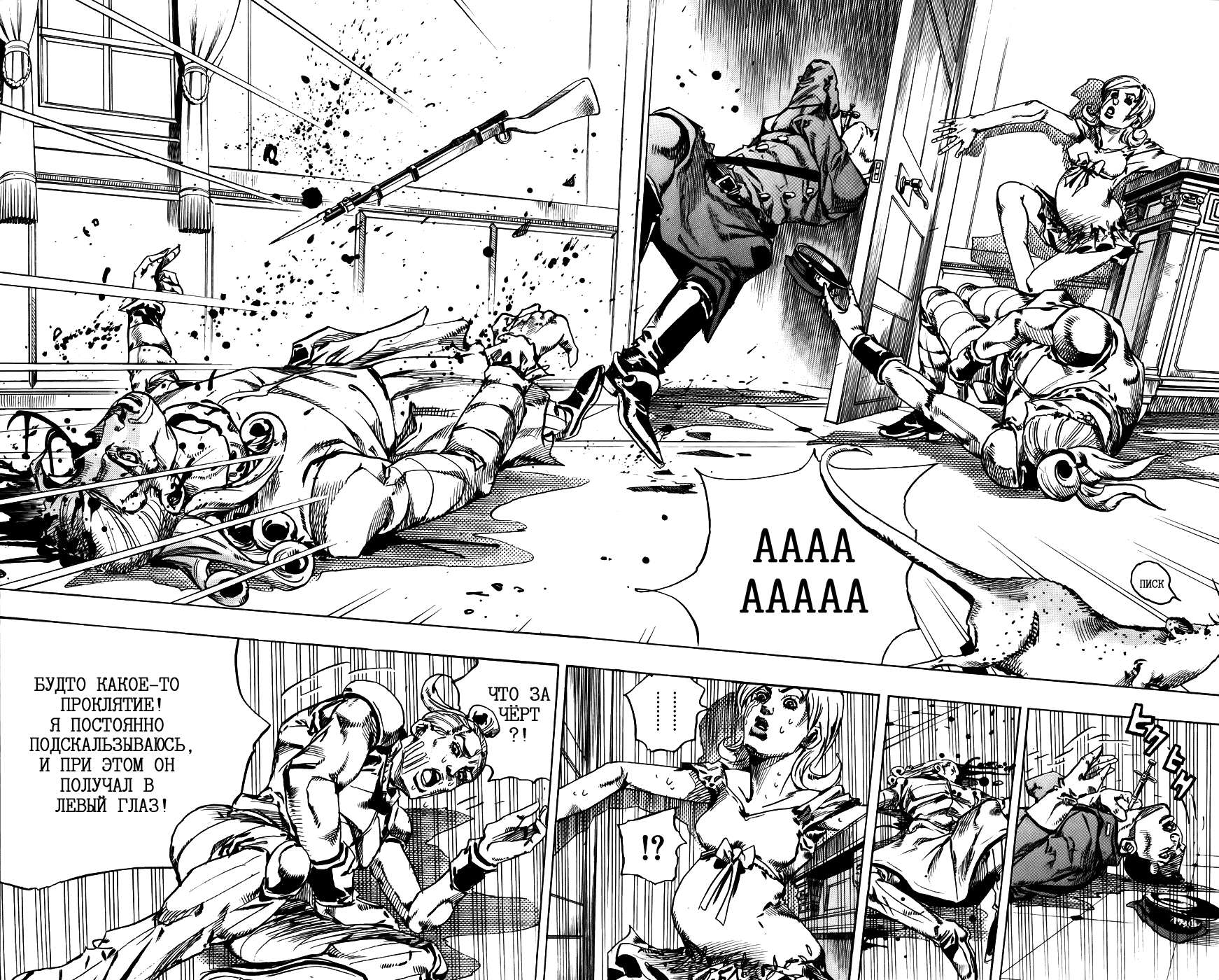Манга Невероятные Приключения ДжоДжо Часть 7: Steel Ball Run - Глава 71 Страница 22