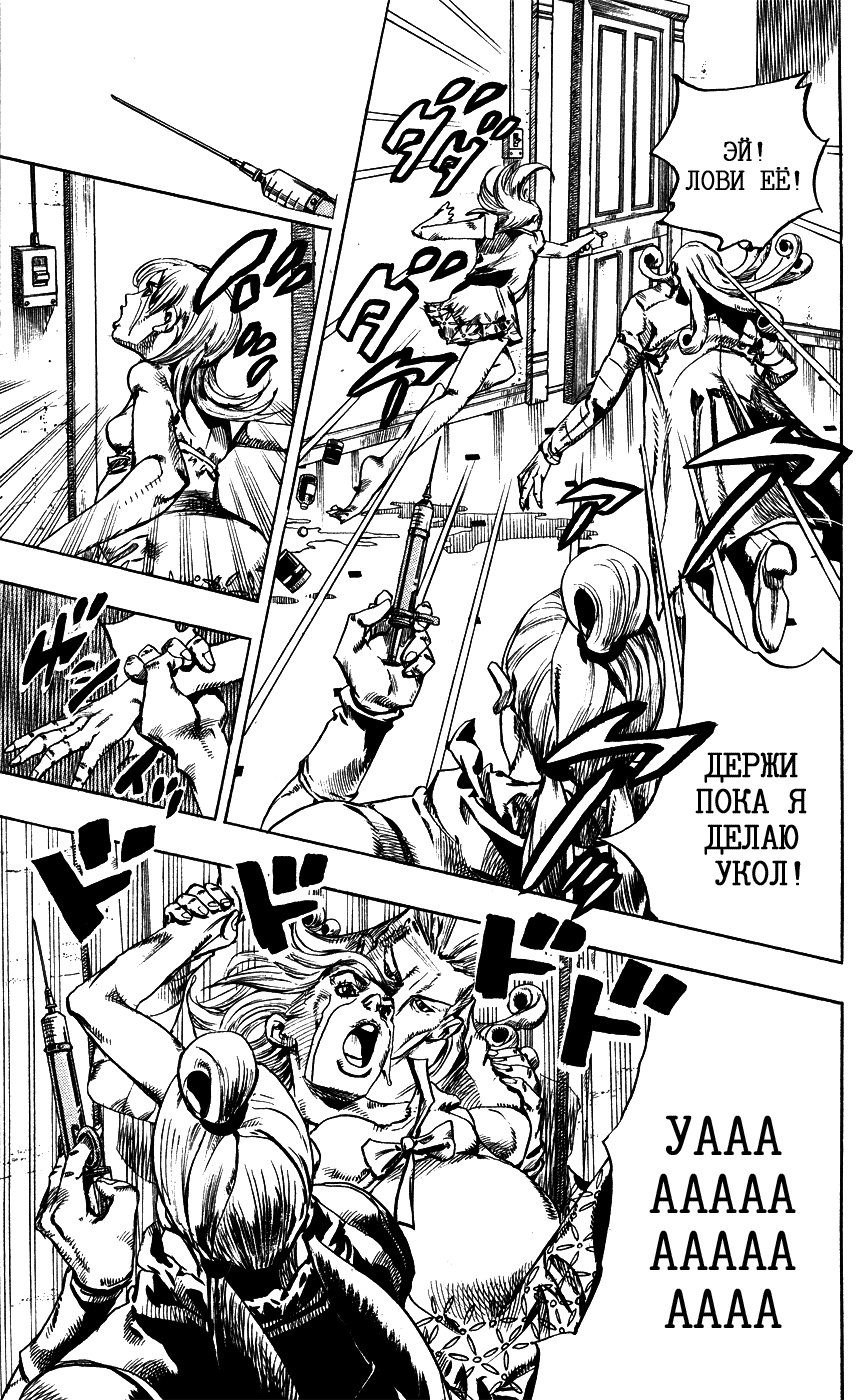 Манга Невероятные Приключения ДжоДжо Часть 7: Steel Ball Run - Глава 71 Страница 10