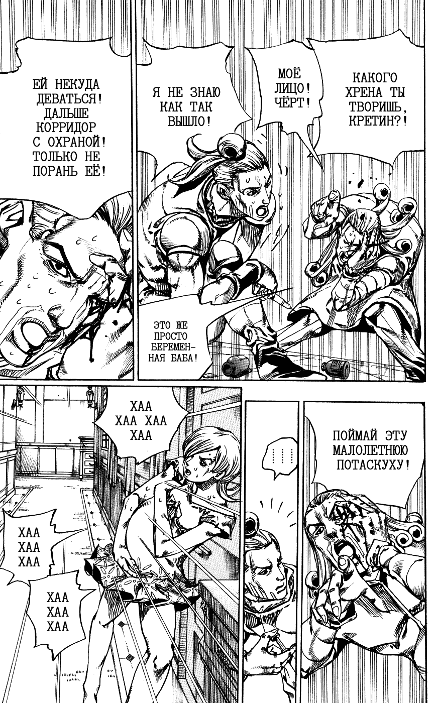 Манга Невероятные Приключения ДжоДжо Часть 7: Steel Ball Run - Глава 71 Страница 17