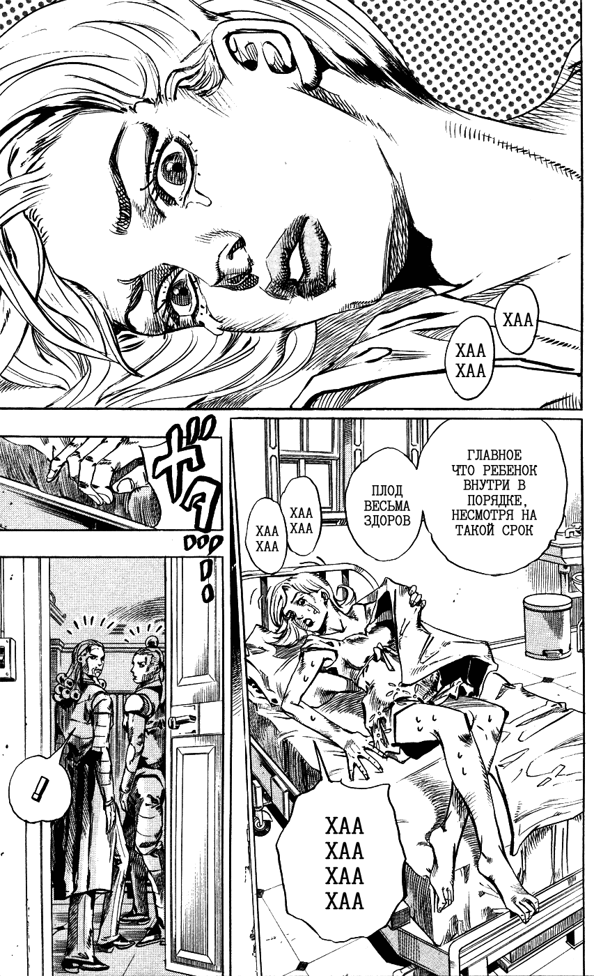 Манга Невероятные Приключения ДжоДжо Часть 7: Steel Ball Run - Глава 71 Страница 6