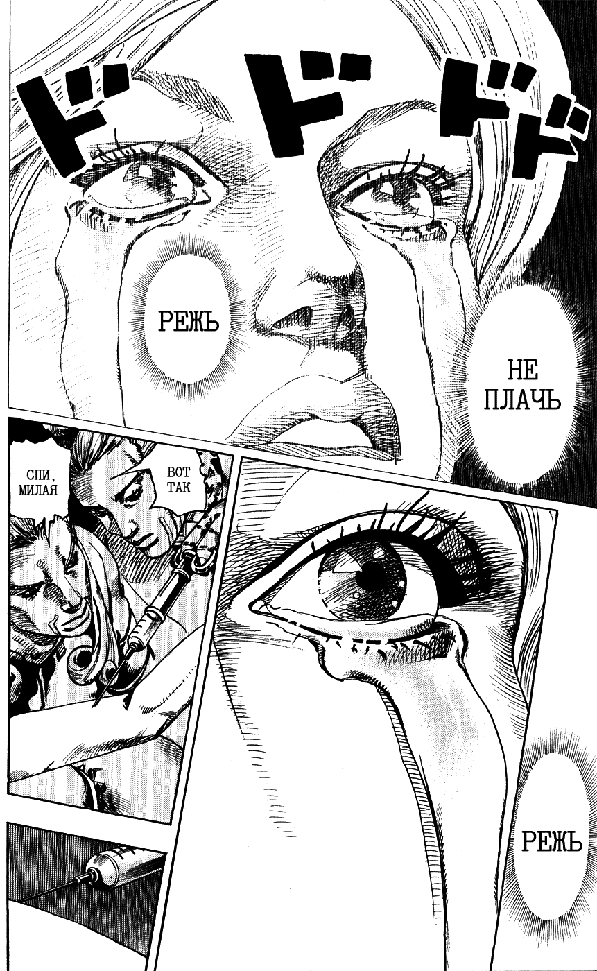Манга Невероятные Приключения ДжоДжо Часть 7: Steel Ball Run - Глава 71 Страница 11