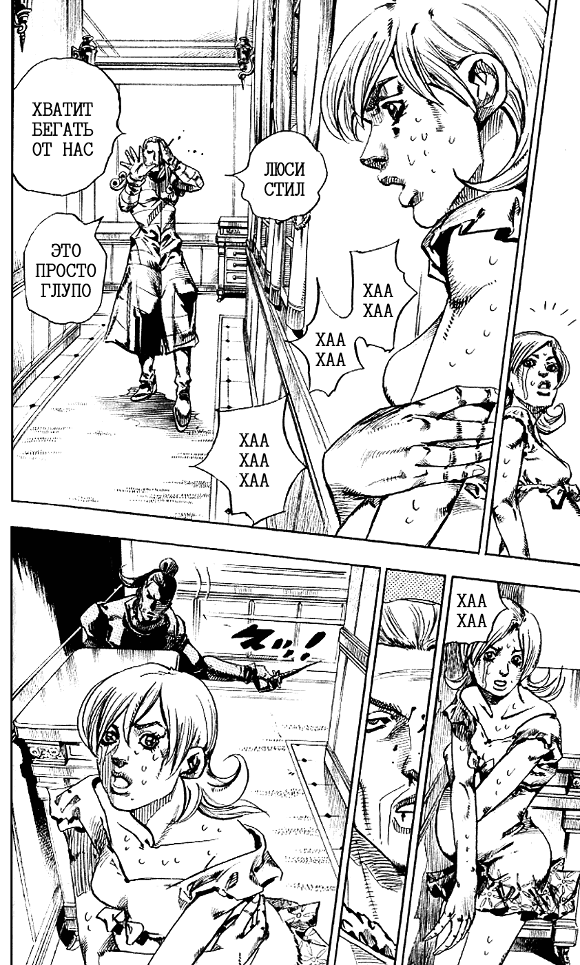 Манга Невероятные Приключения ДжоДжо Часть 7: Steel Ball Run - Глава 71 Страница 18