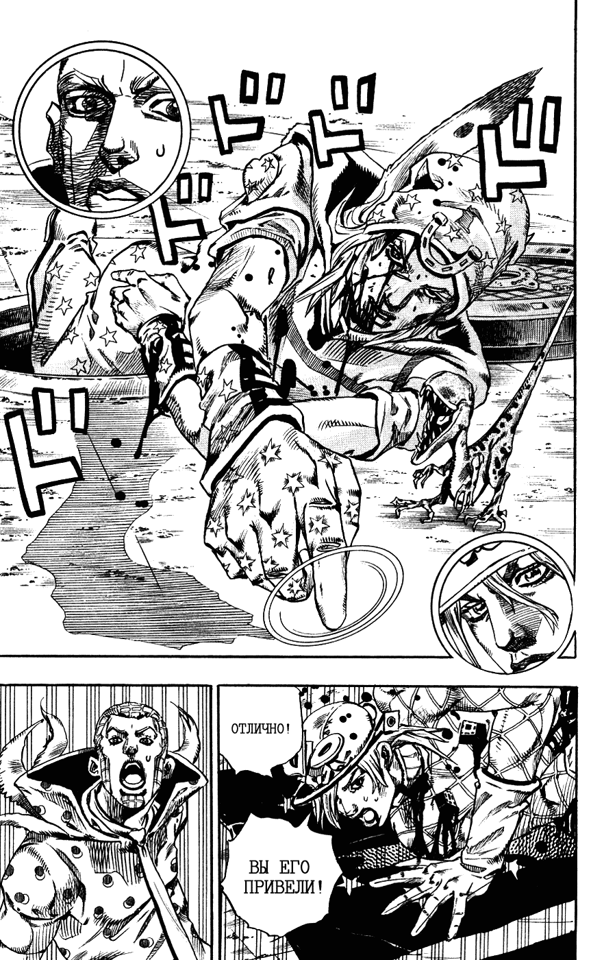 Манга Невероятные Приключения ДжоДжо Часть 7: Steel Ball Run - Глава 70 Страница 12