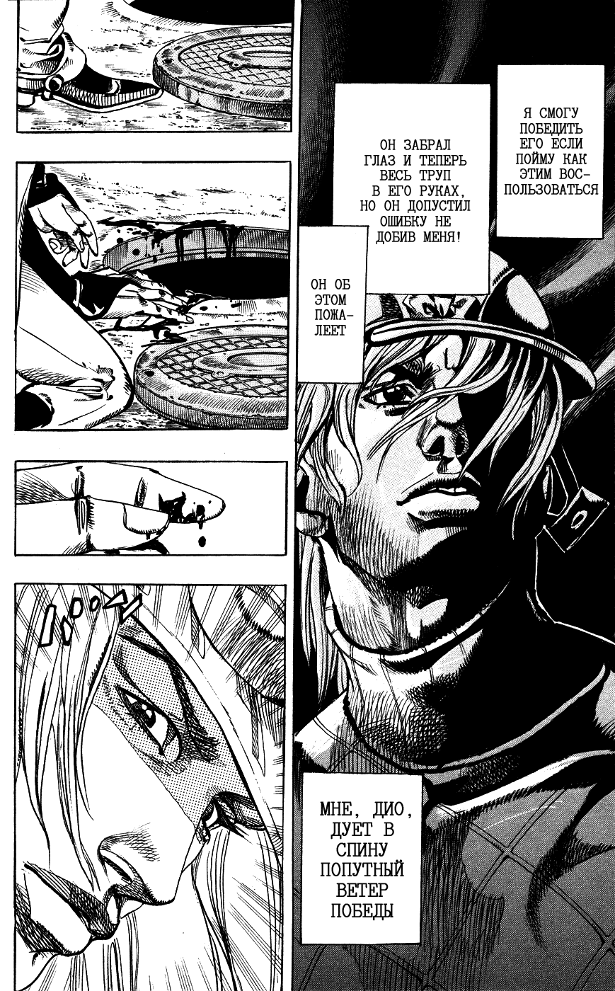 Манга Невероятные Приключения ДжоДжо Часть 7: Steel Ball Run - Глава 70 Страница 38