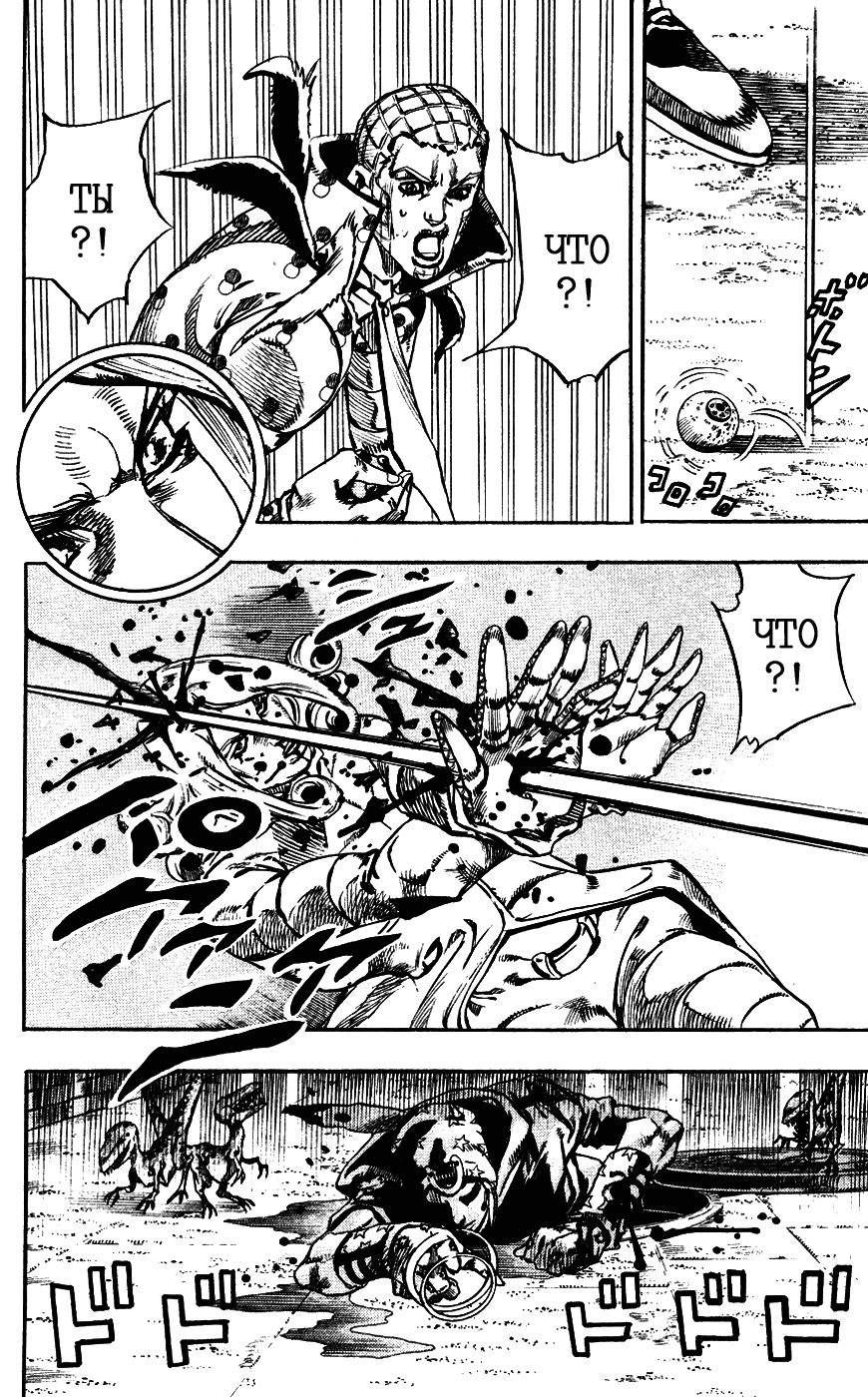 Манга Невероятные Приключения ДжоДжо Часть 7: Steel Ball Run - Глава 70 Страница 11