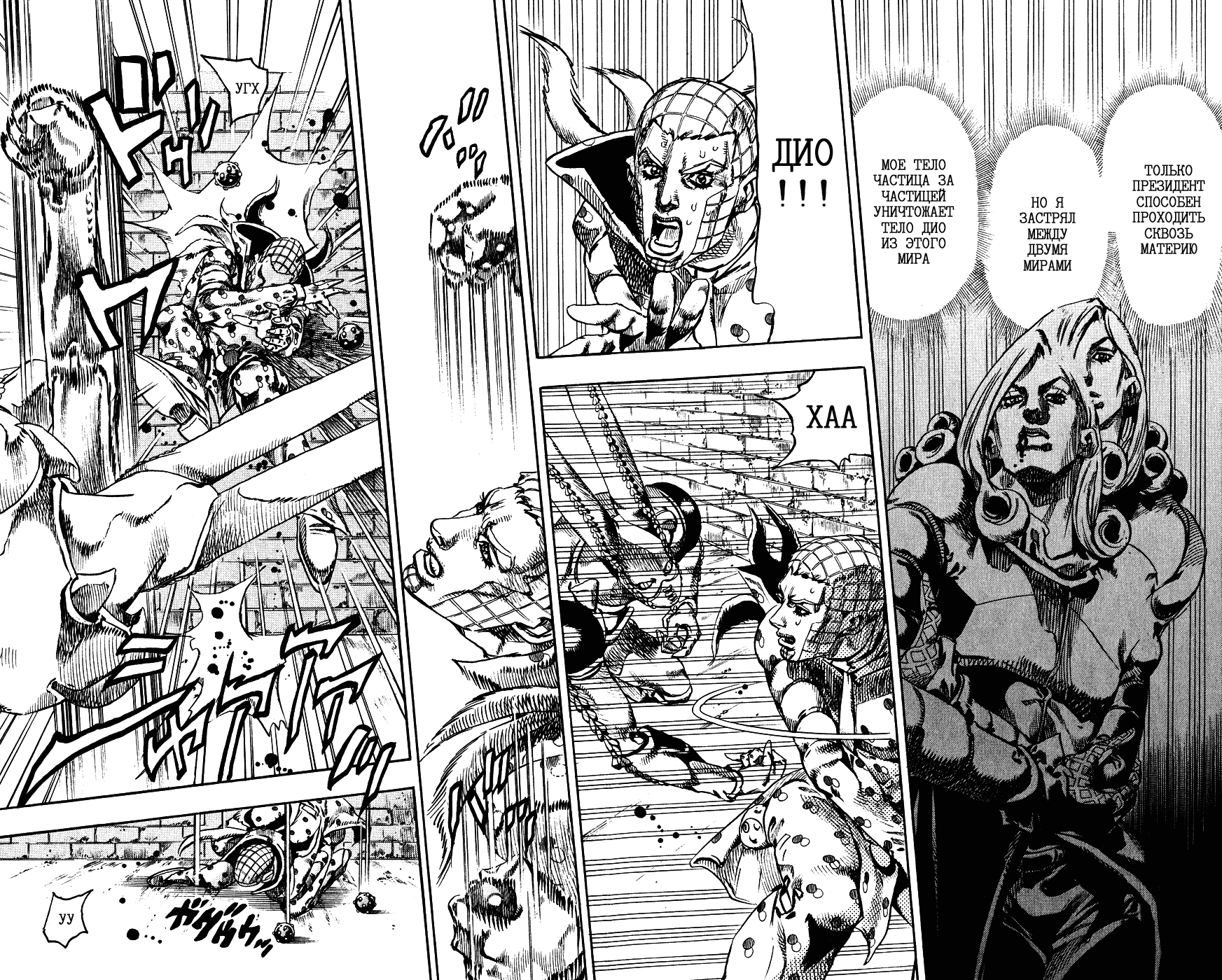Манга Невероятные Приключения ДжоДжо Часть 7: Steel Ball Run - Глава 70 Страница 5
