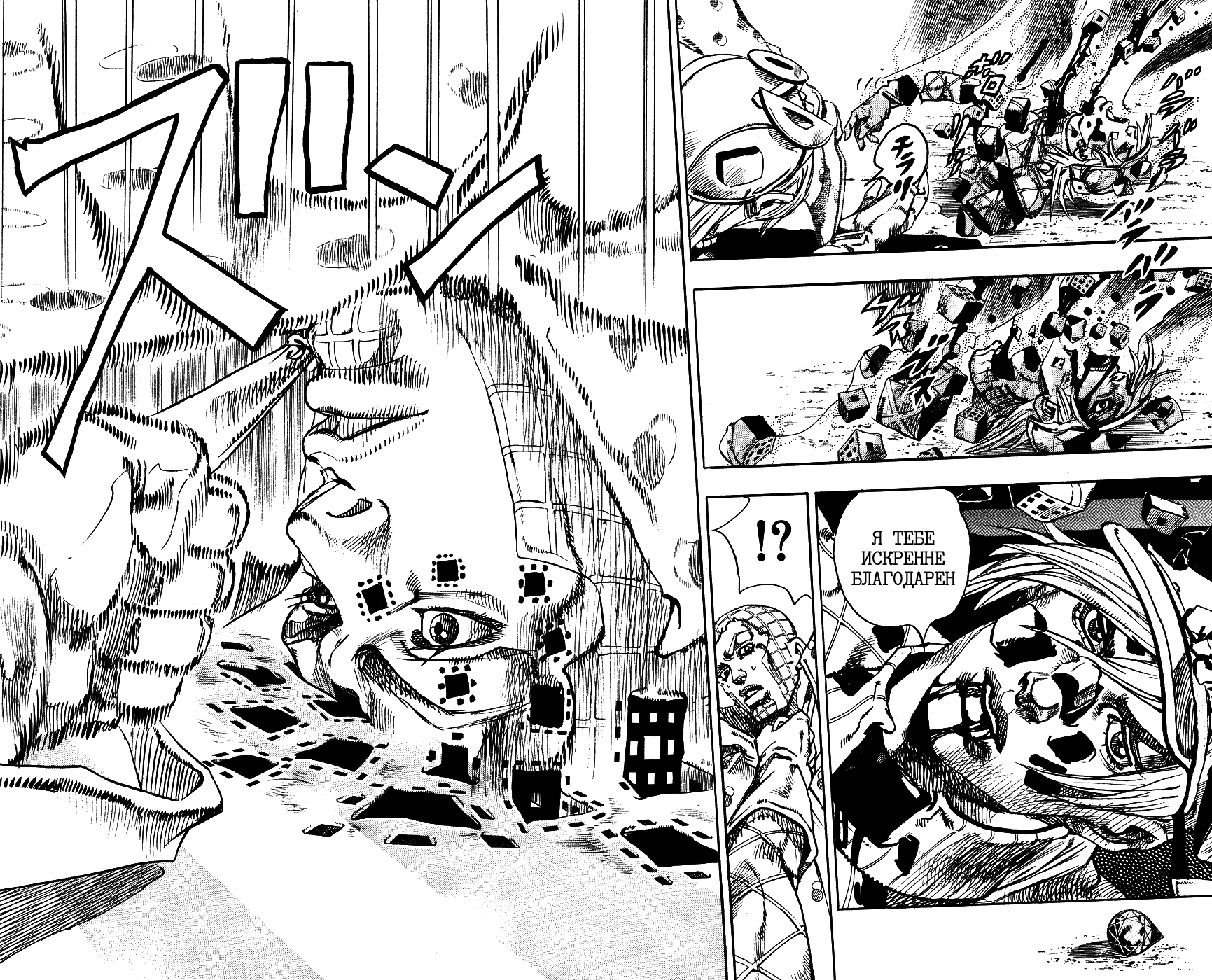 Манга Невероятные Приключения ДжоДжо Часть 7: Steel Ball Run - Глава 70 Страница 25