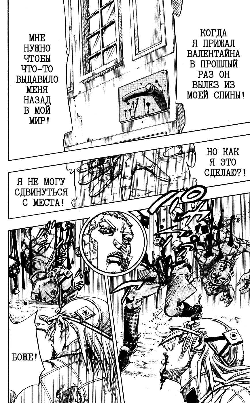 Манга Невероятные Приключения ДжоДжо Часть 7: Steel Ball Run - Глава 70 Страница 19