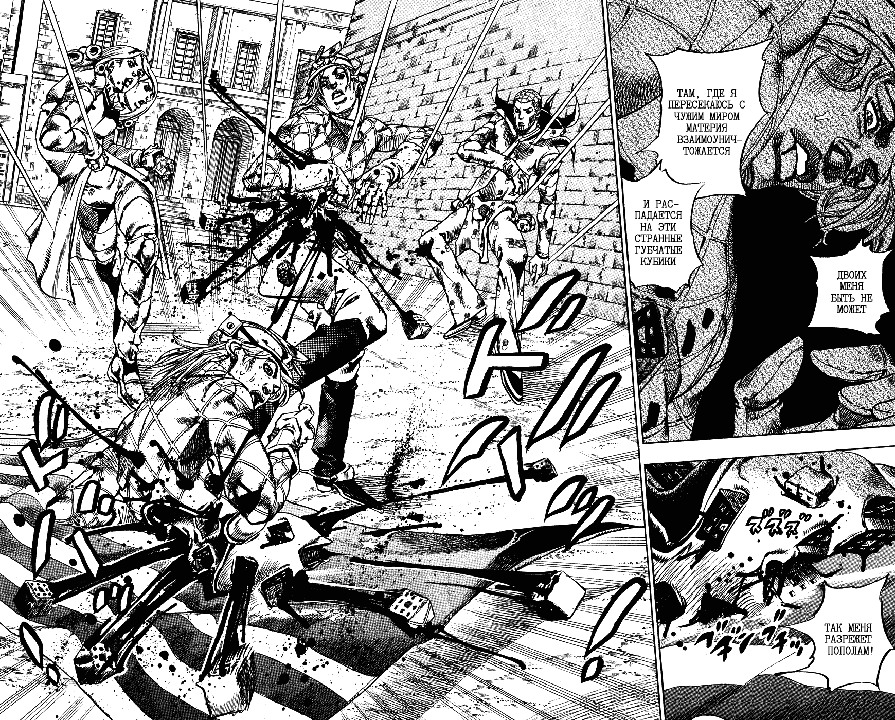 Манга Невероятные Приключения ДжоДжо Часть 7: Steel Ball Run - Глава 70 Страница 4