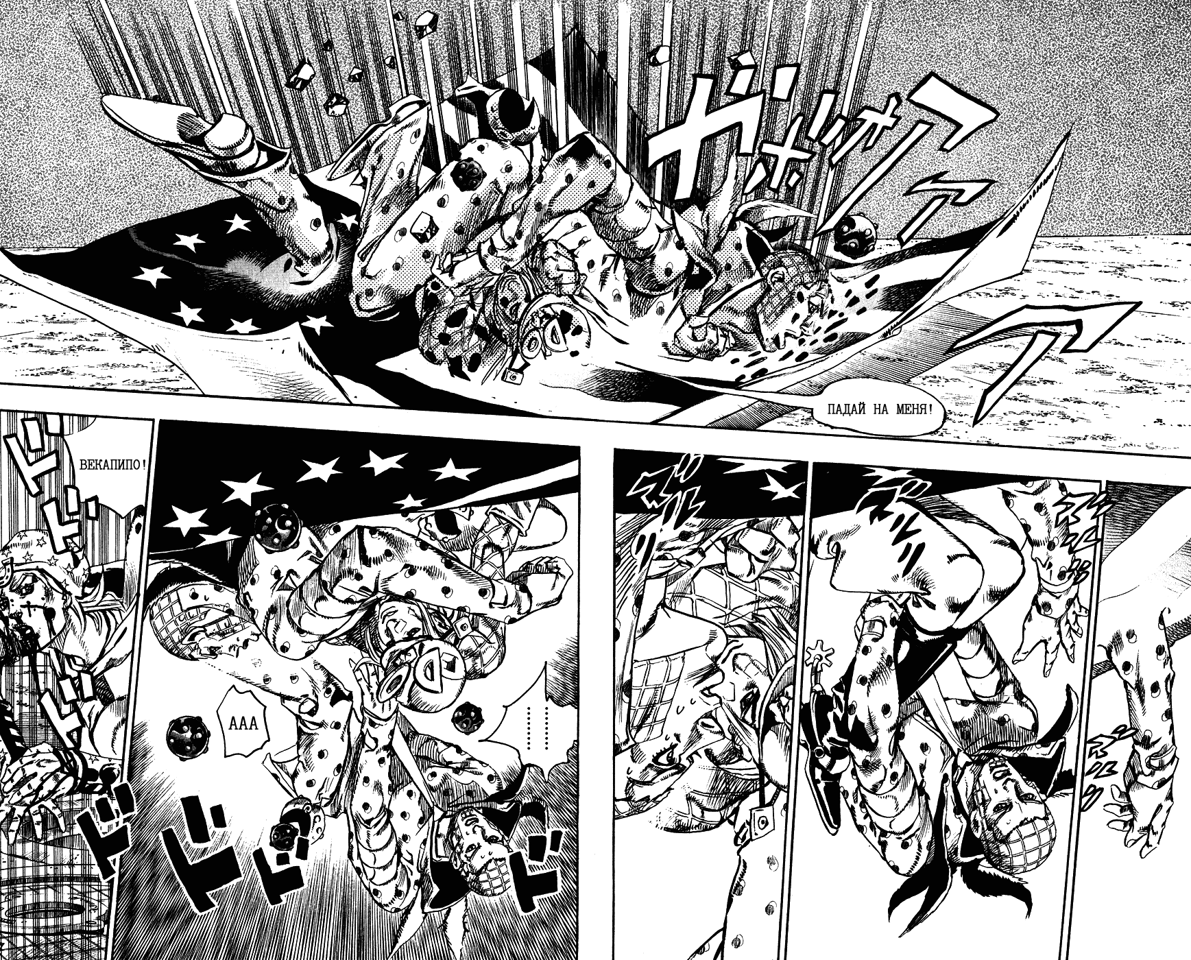 Манга Невероятные Приключения ДжоДжо Часть 7: Steel Ball Run - Глава 70 Страница 26