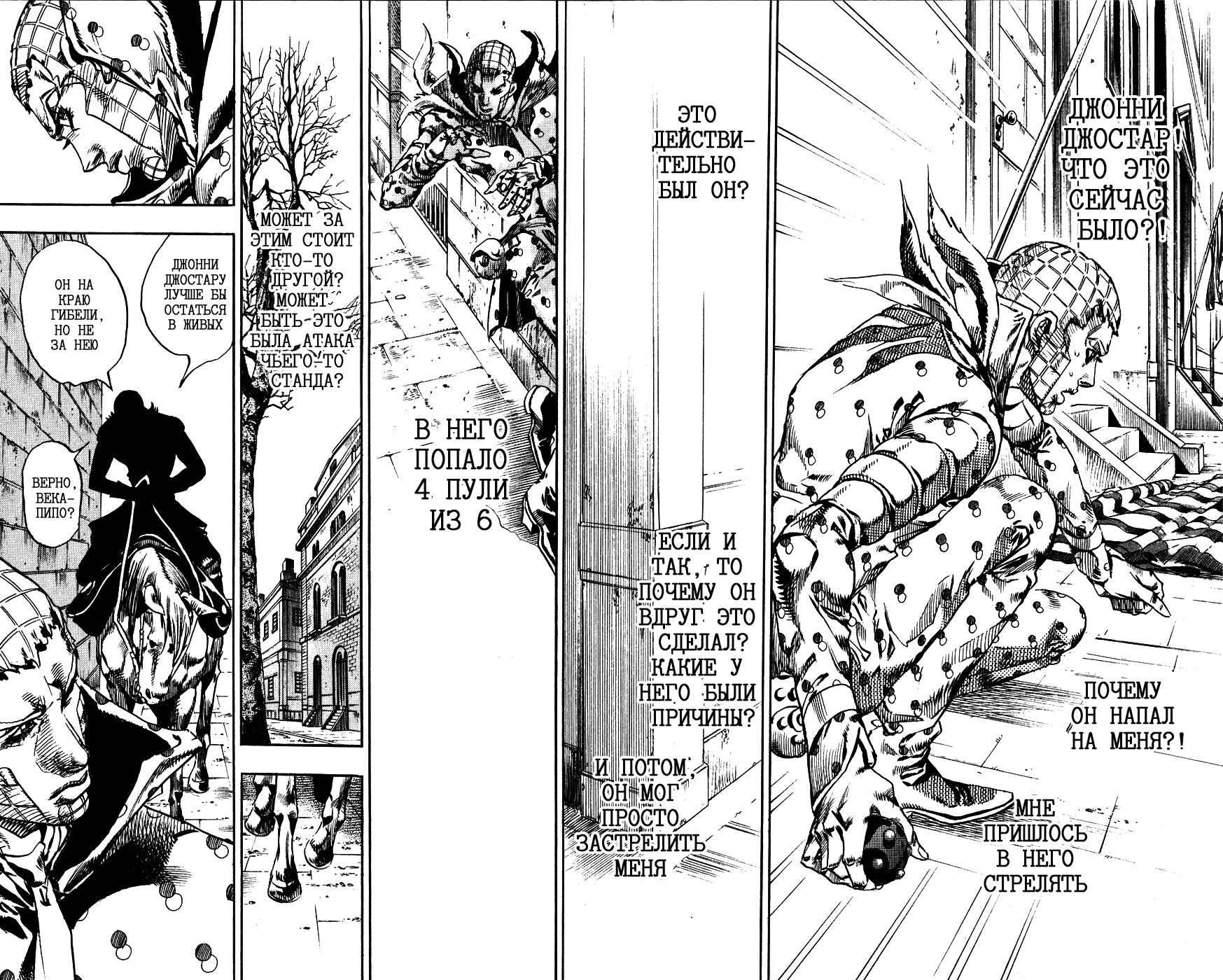 Манга Невероятные Приключения ДжоДжо Часть 7: Steel Ball Run - Глава 67 Страница 35