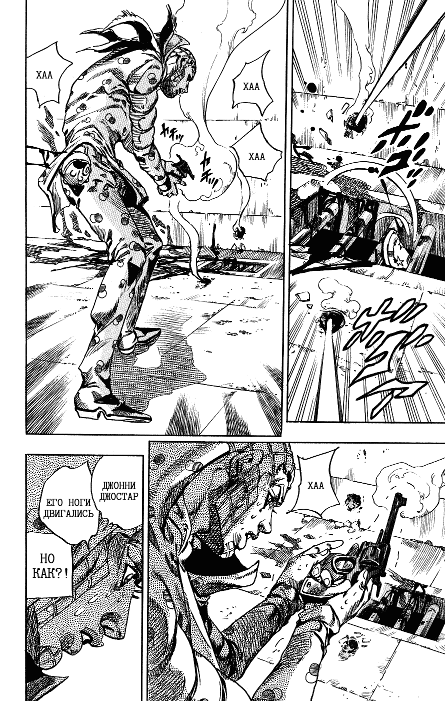 Манга Невероятные Приключения ДжоДжо Часть 7: Steel Ball Run - Глава 67 Страница 33