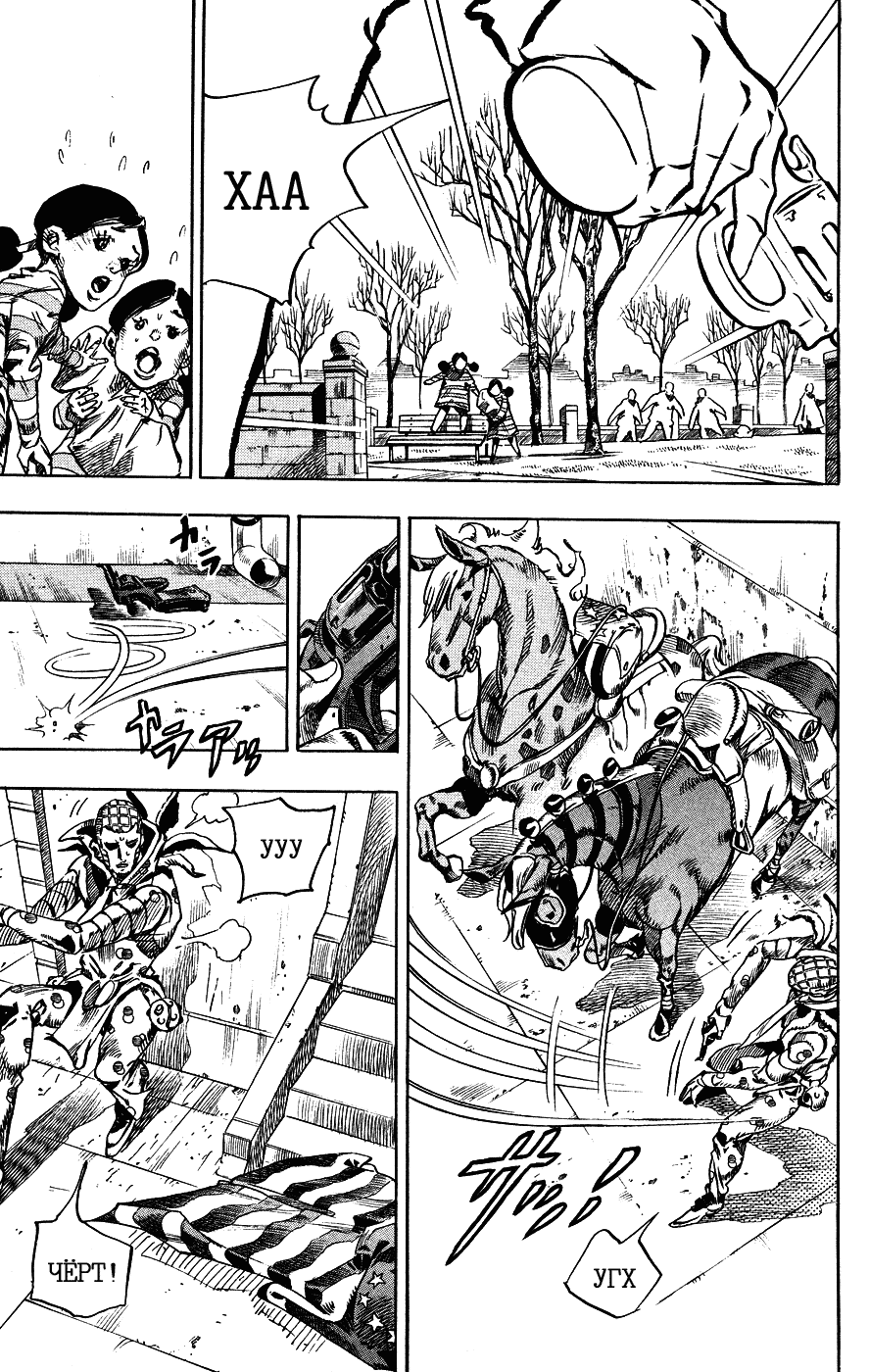 Манга Невероятные Приключения ДжоДжо Часть 7: Steel Ball Run - Глава 67 Страница 34