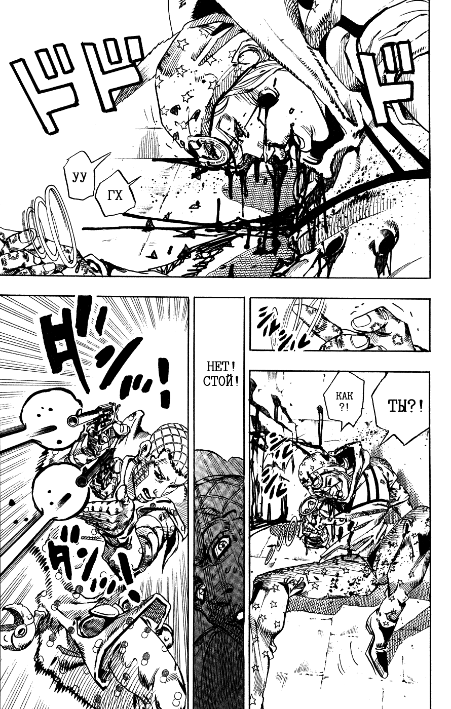 Манга Невероятные Приключения ДжоДжо Часть 7: Steel Ball Run - Глава 67 Страница 32