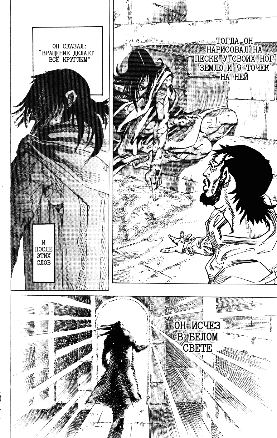 Манга Невероятные Приключения ДжоДжо Часть 7: Steel Ball Run - Глава 67 Страница 6