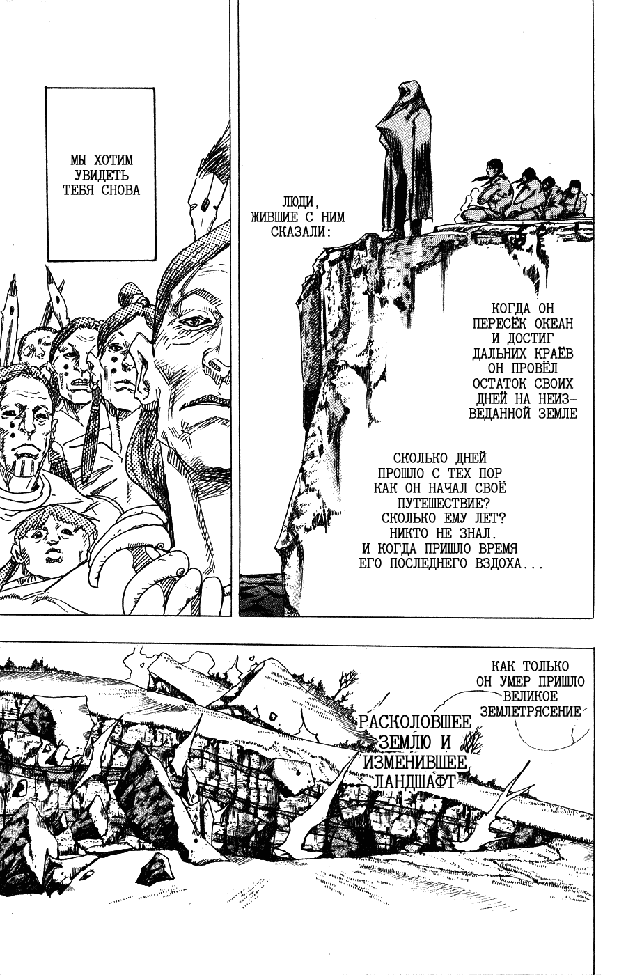Манга Невероятные Приключения ДжоДжо Часть 7: Steel Ball Run - Глава 67 Страница 9