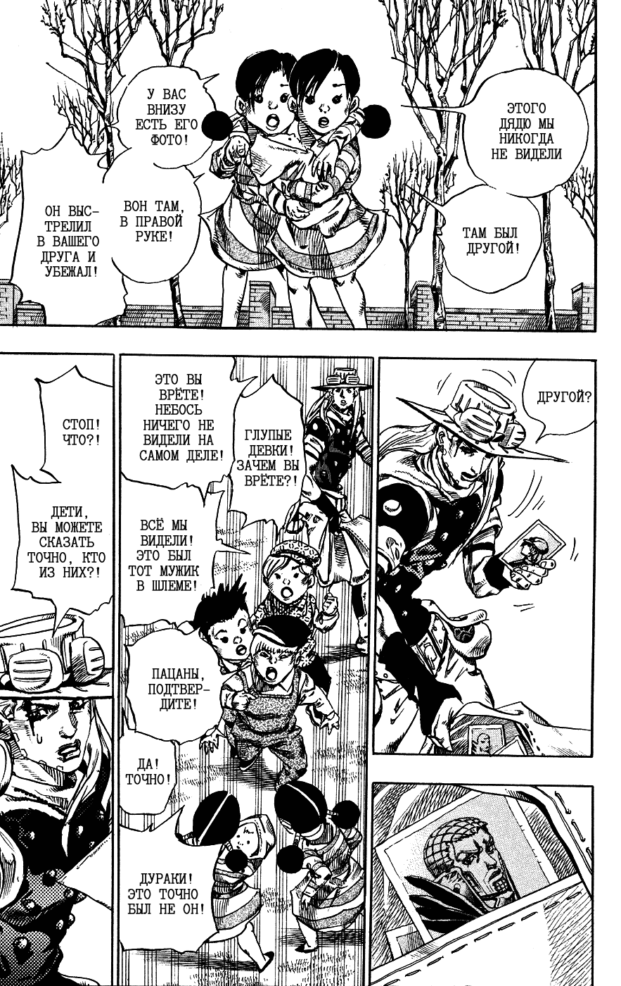 Манга Невероятные Приключения ДжоДжо Часть 7: Steel Ball Run - Глава 66 Страница 25