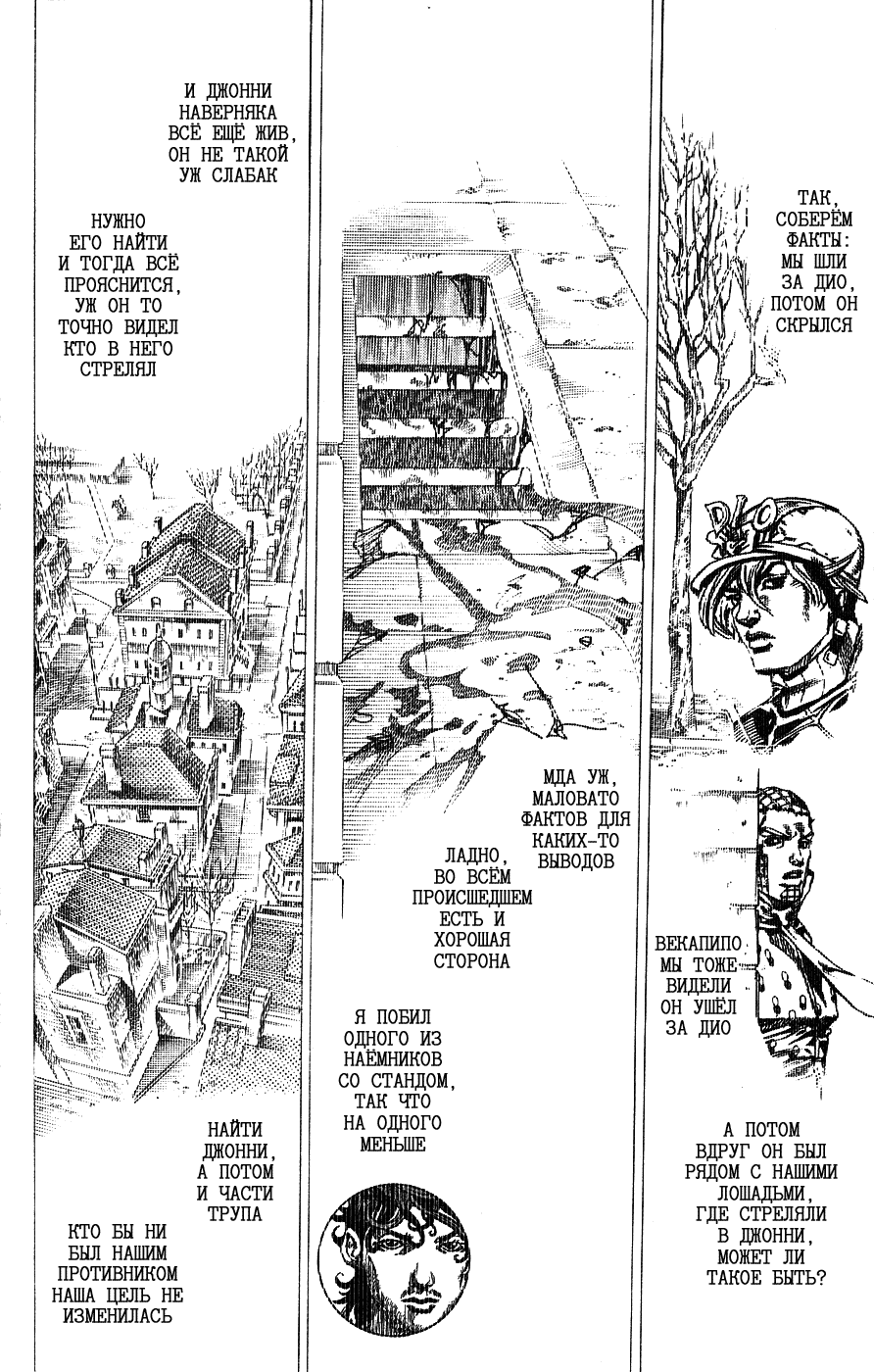 Манга Невероятные Приключения ДжоДжо Часть 7: Steel Ball Run - Глава 66 Страница 35
