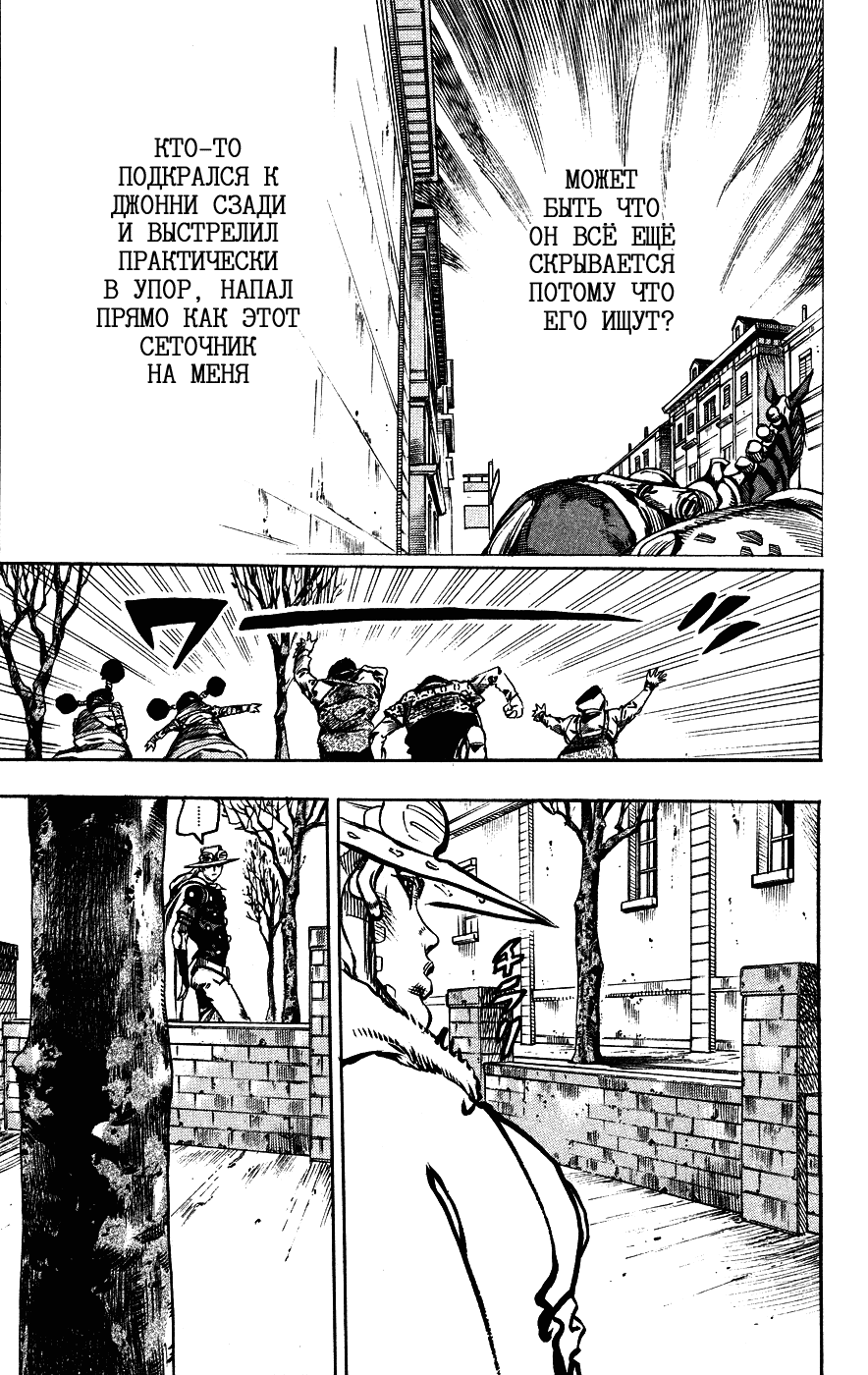 Манга Невероятные Приключения ДжоДжо Часть 7: Steel Ball Run - Глава 66 Страница 21