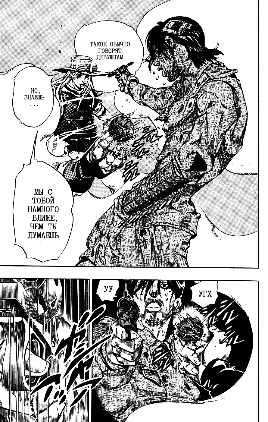 Манга Невероятные Приключения ДжоДжо Часть 7: Steel Ball Run - Глава 66 Страница 17