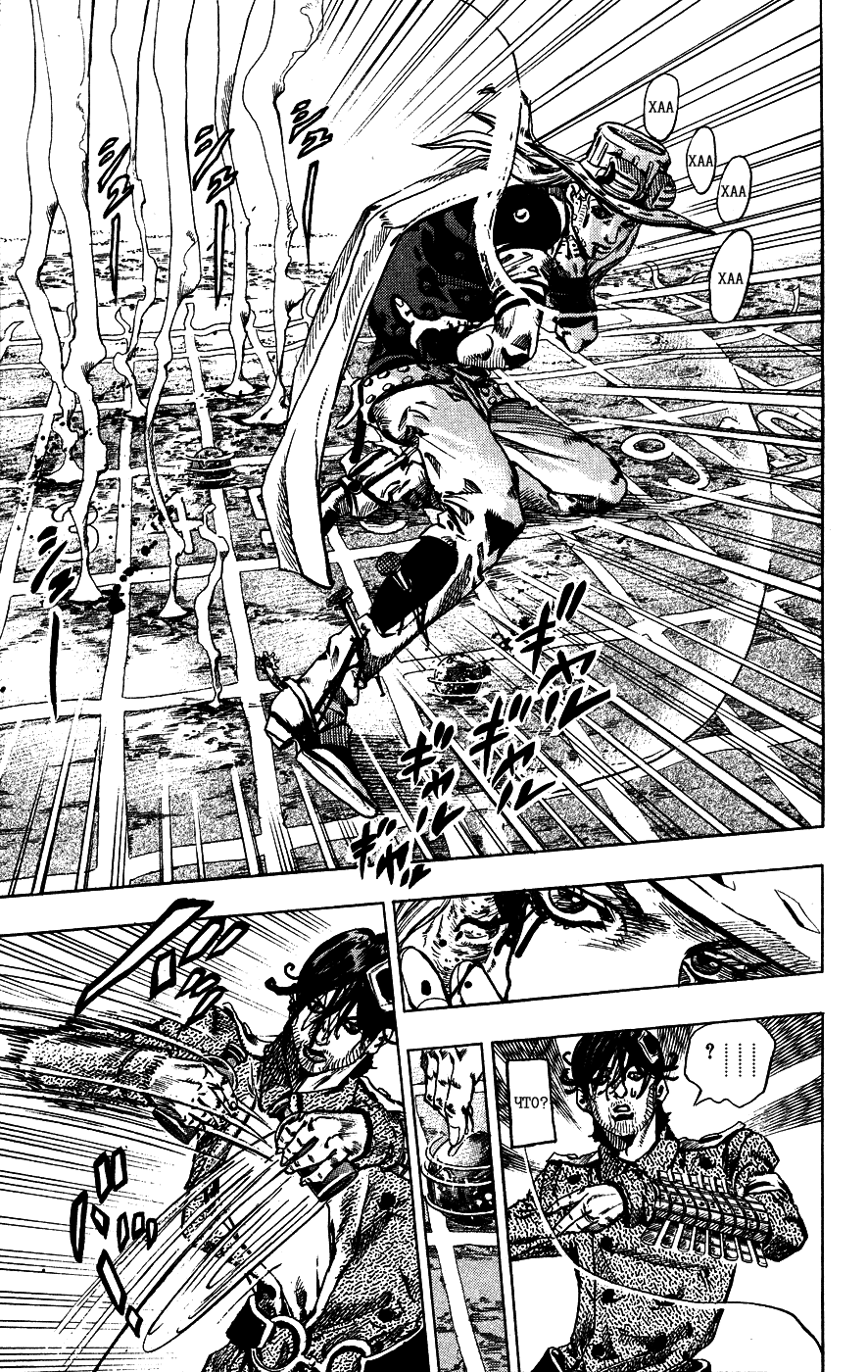 Манга Невероятные Приключения ДжоДжо Часть 7: Steel Ball Run - Глава 66 Страница 9