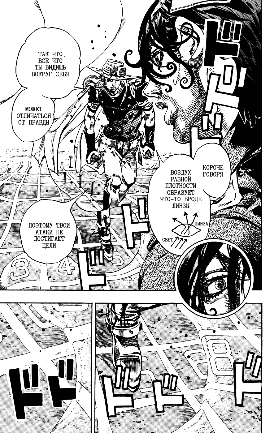 Манга Невероятные Приключения ДжоДжо Часть 7: Steel Ball Run - Глава 66 Страница 15