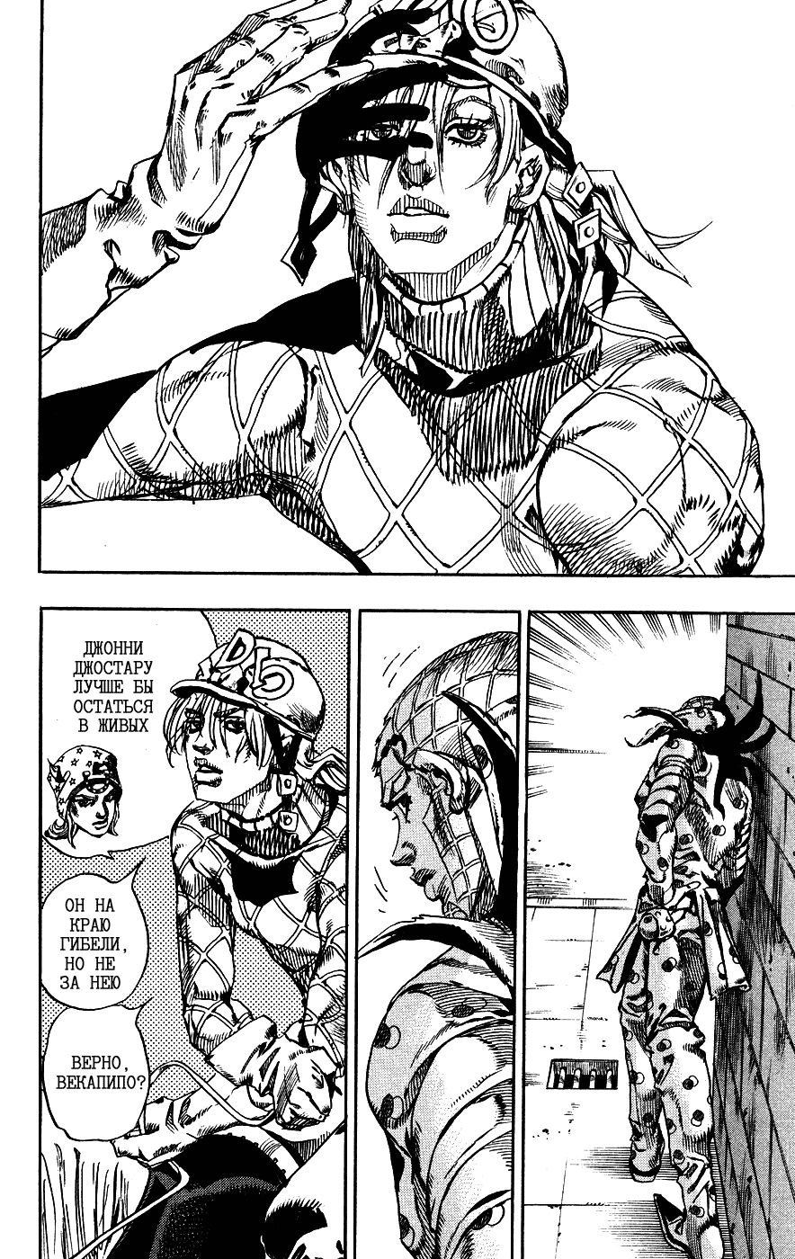Манга Невероятные Приключения ДжоДжо Часть 7: Steel Ball Run - Глава 66 Страница 37