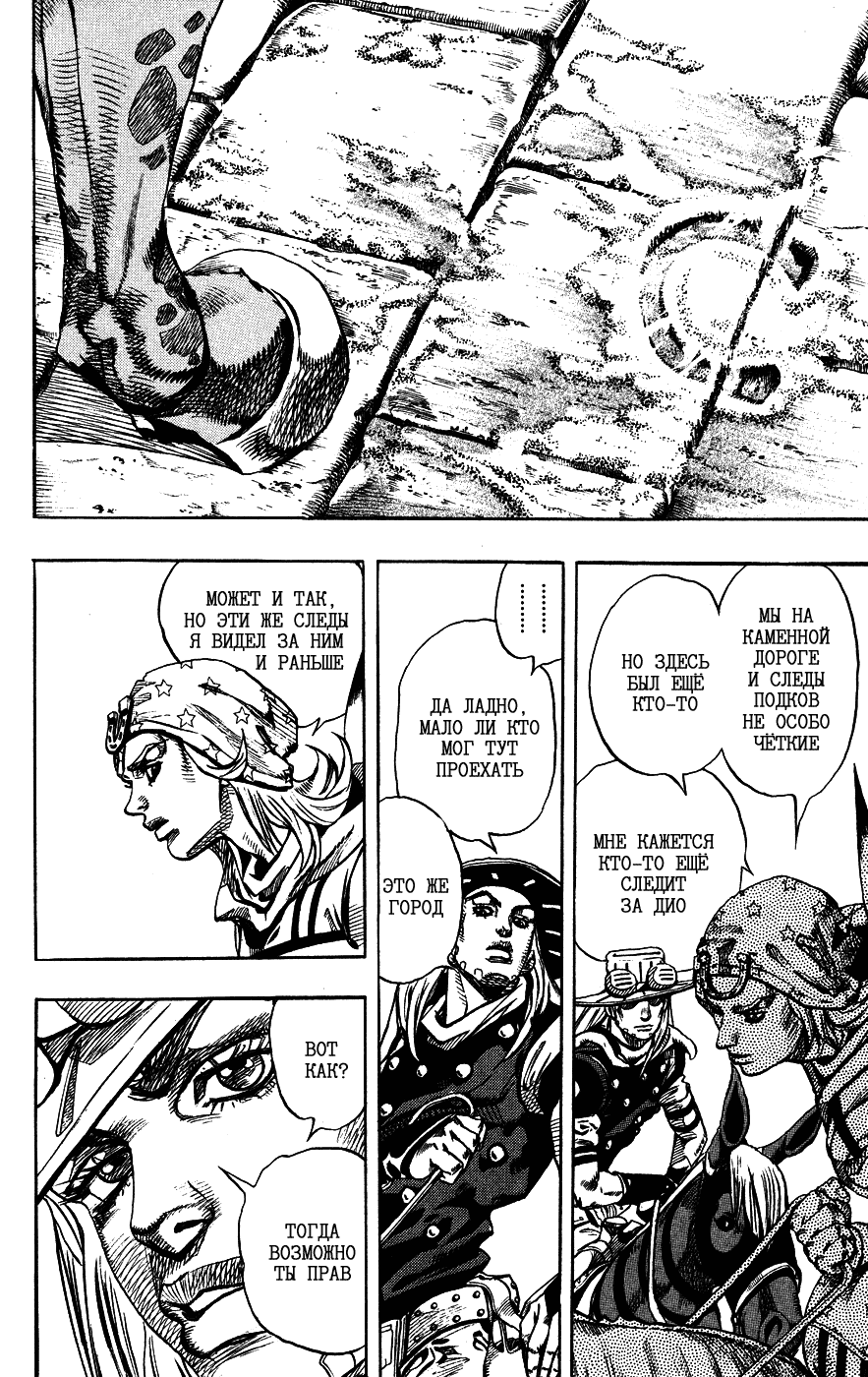 Манга Невероятные Приключения ДжоДжо Часть 7: Steel Ball Run - Глава 64 Страница 12