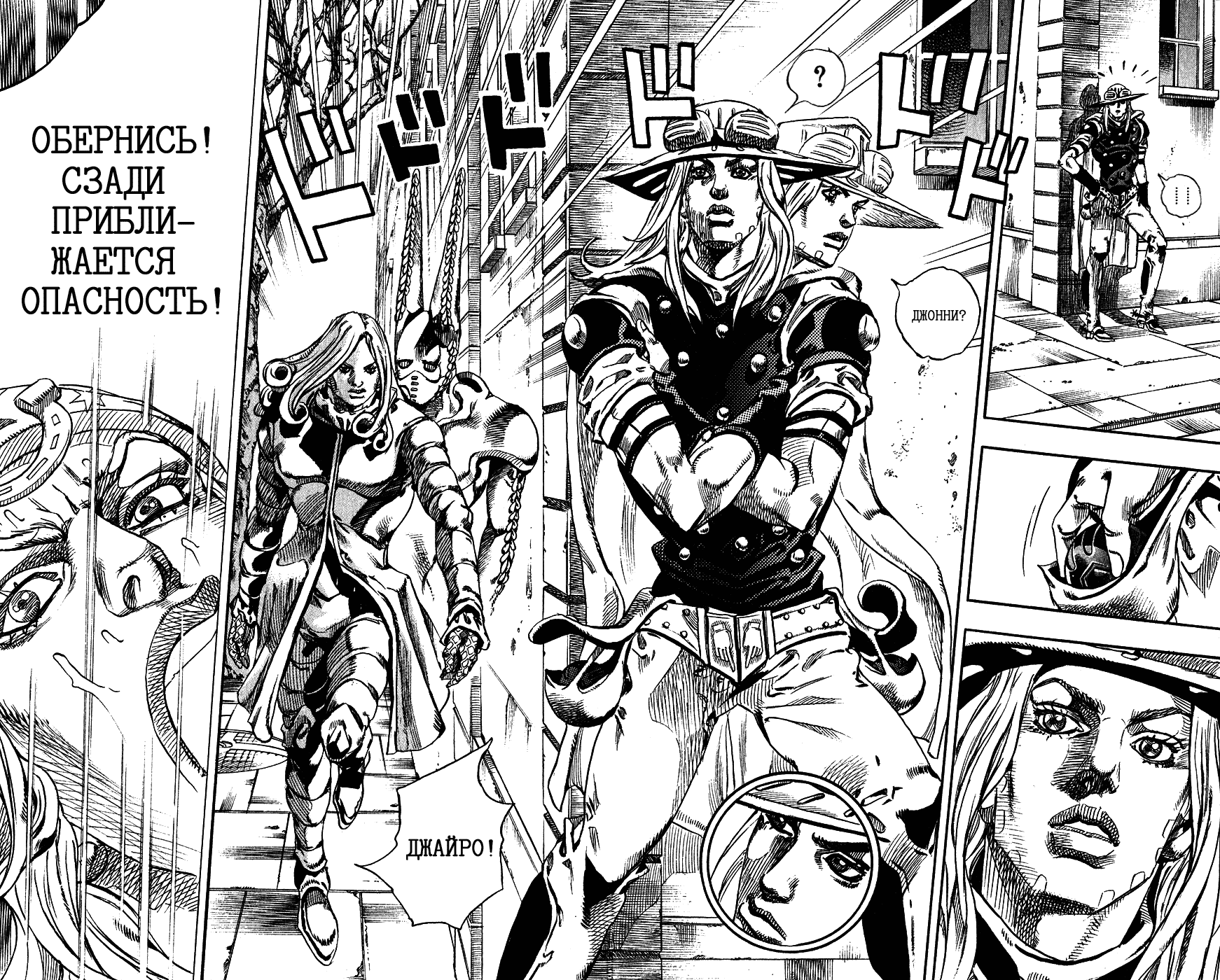 Манга Невероятные Приключения ДжоДжо Часть 7: Steel Ball Run - Глава 64 Страница 27