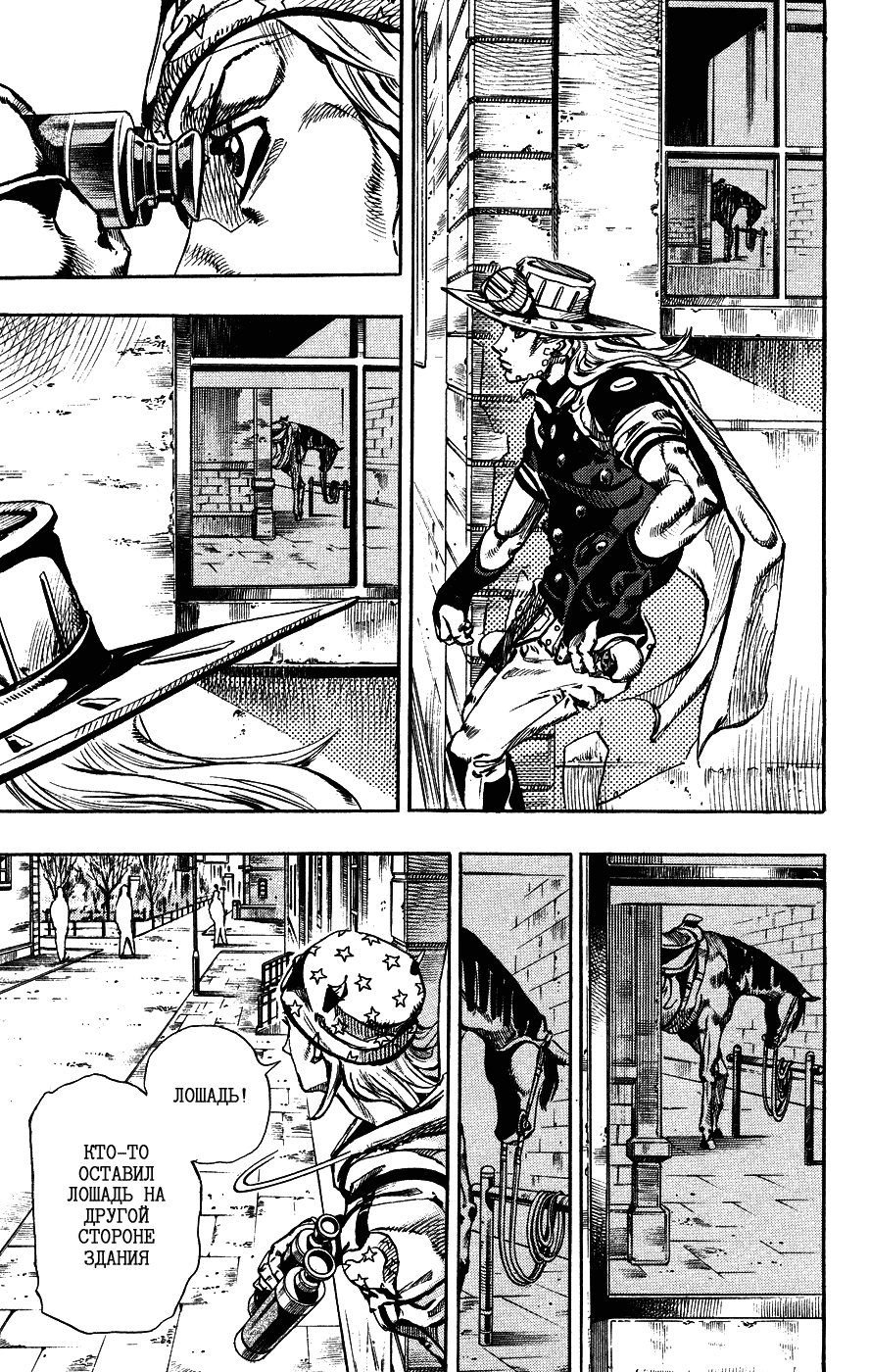 Манга Невероятные Приключения ДжоДжо Часть 7: Steel Ball Run - Глава 64 Страница 22