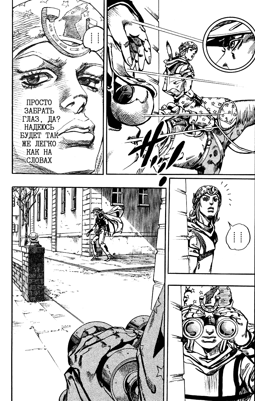 Манга Невероятные Приключения ДжоДжо Часть 7: Steel Ball Run - Глава 64 Страница 21