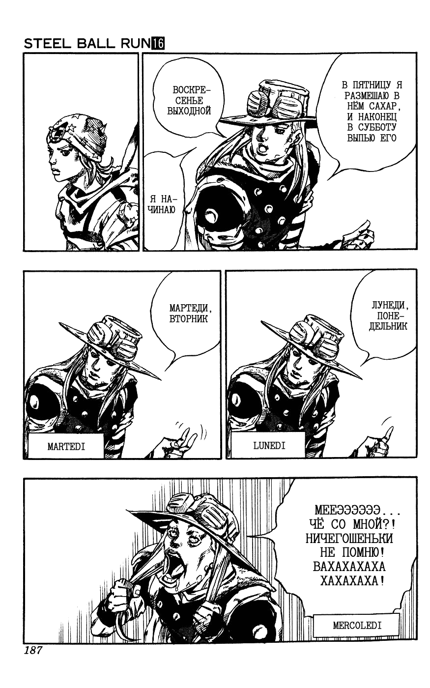Манга Невероятные Приключения ДжоДжо Часть 7: Steel Ball Run - Глава 63 Страница 3