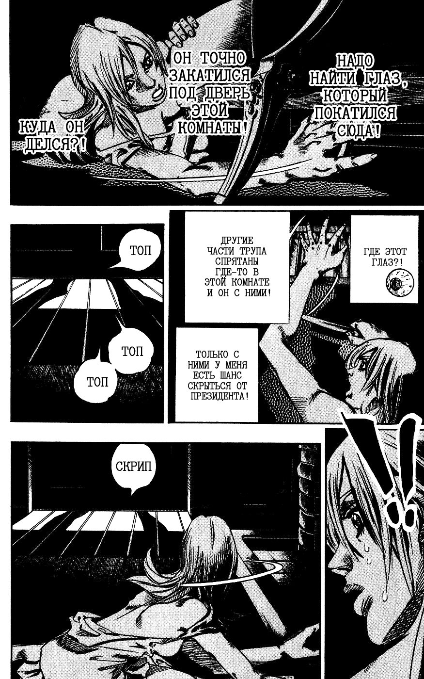 Манга Невероятные Приключения ДжоДжо Часть 7: Steel Ball Run - Глава 62 Страница 14