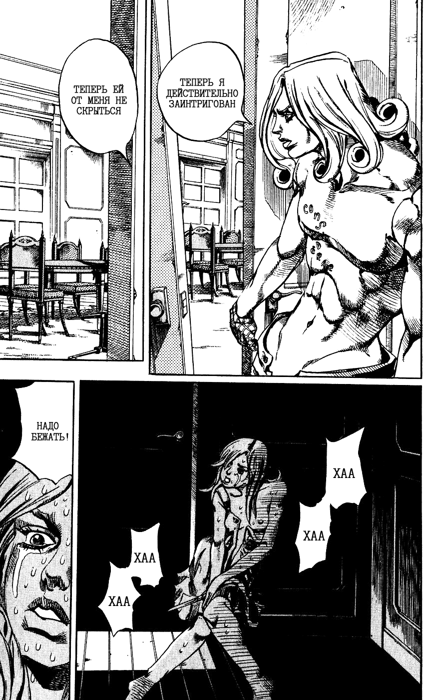 Манга Невероятные Приключения ДжоДжо Часть 7: Steel Ball Run - Глава 62 Страница 12