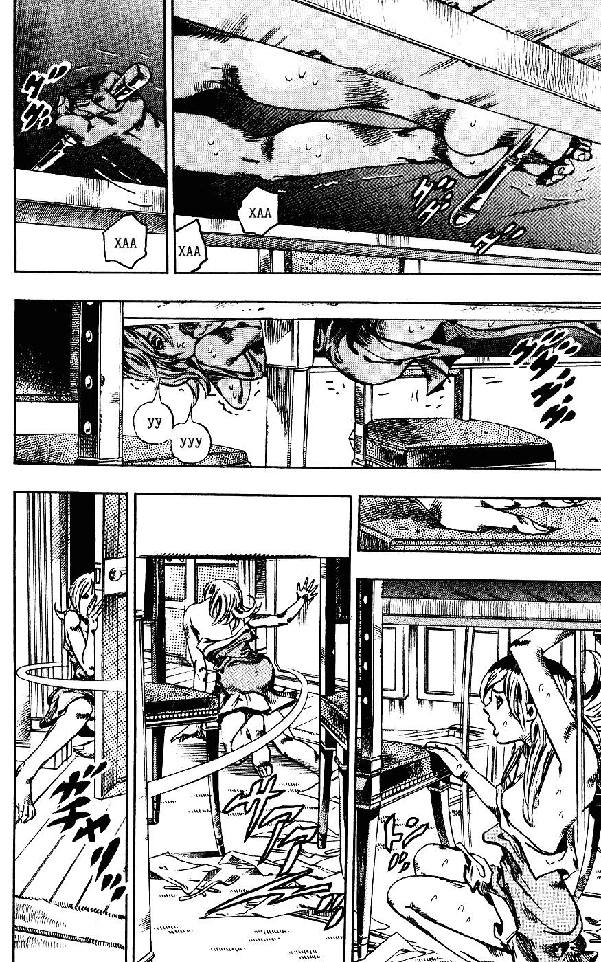 Манга Невероятные Приключения ДжоДжо Часть 7: Steel Ball Run - Глава 62 Страница 9