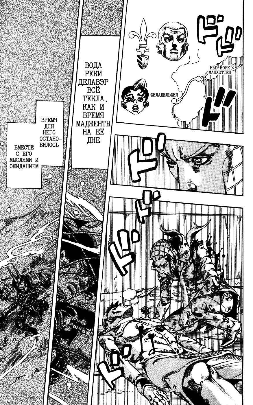 Манга Невероятные Приключения ДжоДжо Часть 7: Steel Ball Run - Глава 62 Страница 51