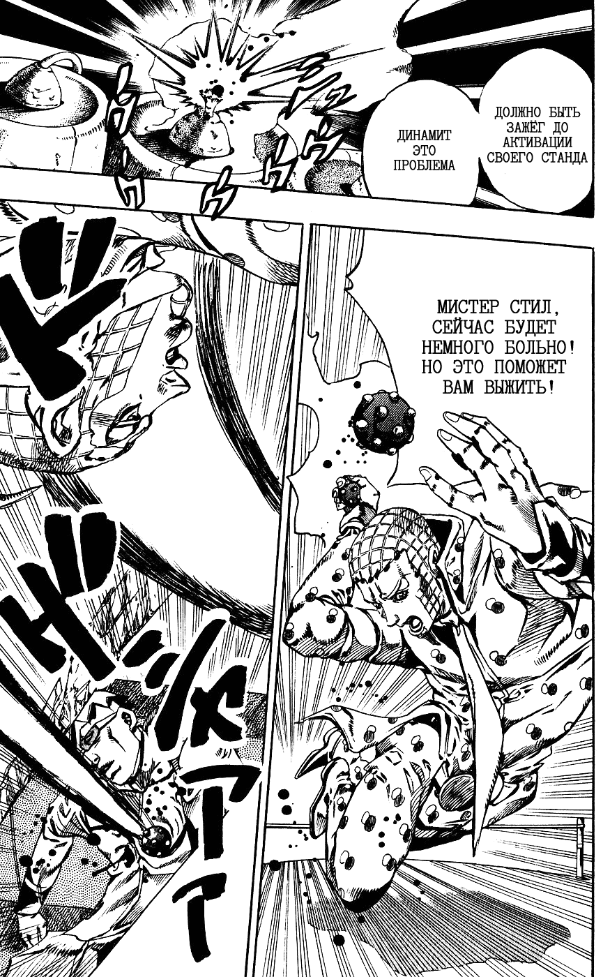 Манга Невероятные Приключения ДжоДжо Часть 7: Steel Ball Run - Глава 62 Страница 36