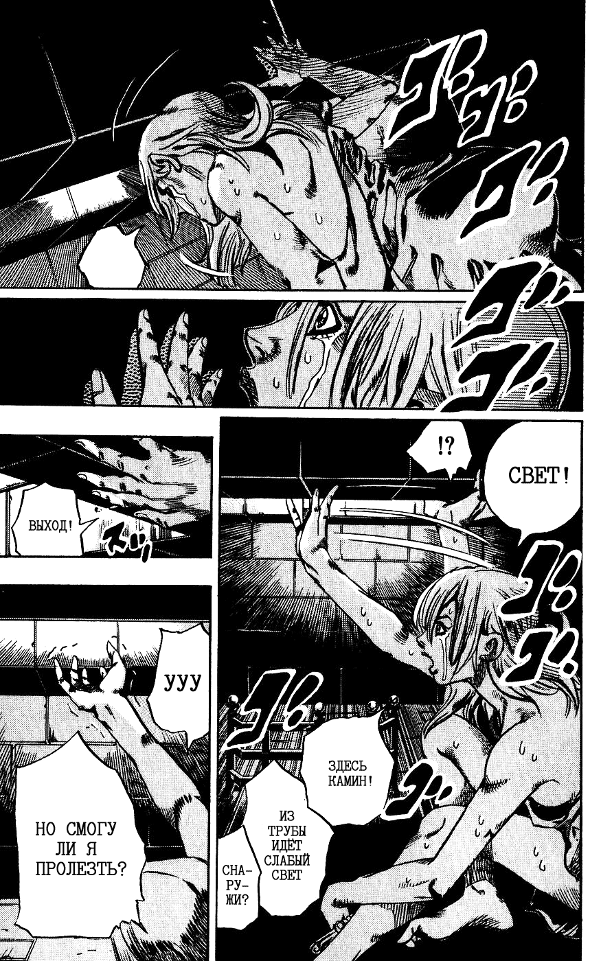 Манга Невероятные Приключения ДжоДжо Часть 7: Steel Ball Run - Глава 62 Страница 17