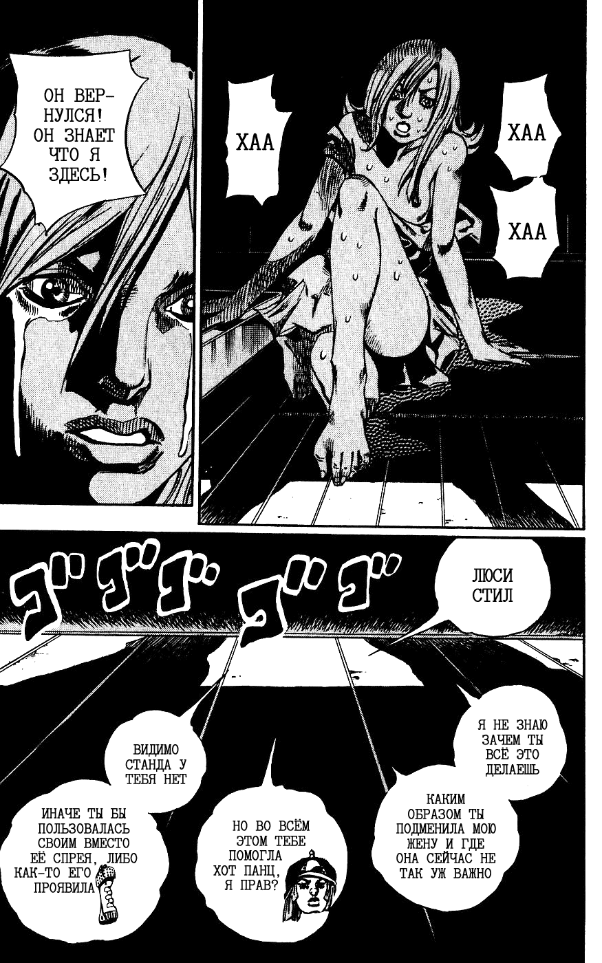 Манга Невероятные Приключения ДжоДжо Часть 7: Steel Ball Run - Глава 62 Страница 15
