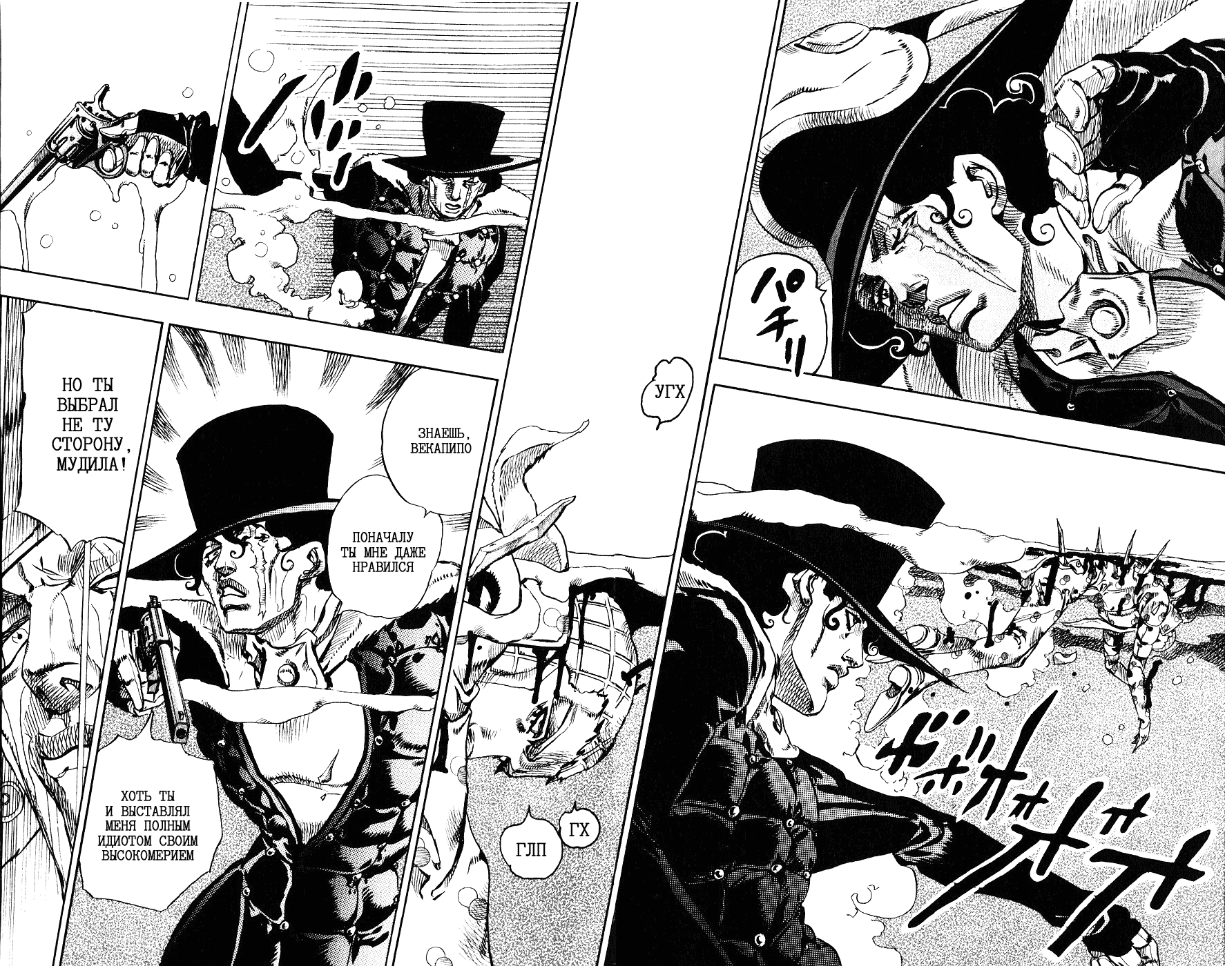Манга Невероятные Приключения ДжоДжо Часть 7: Steel Ball Run - Глава 62 Страница 41