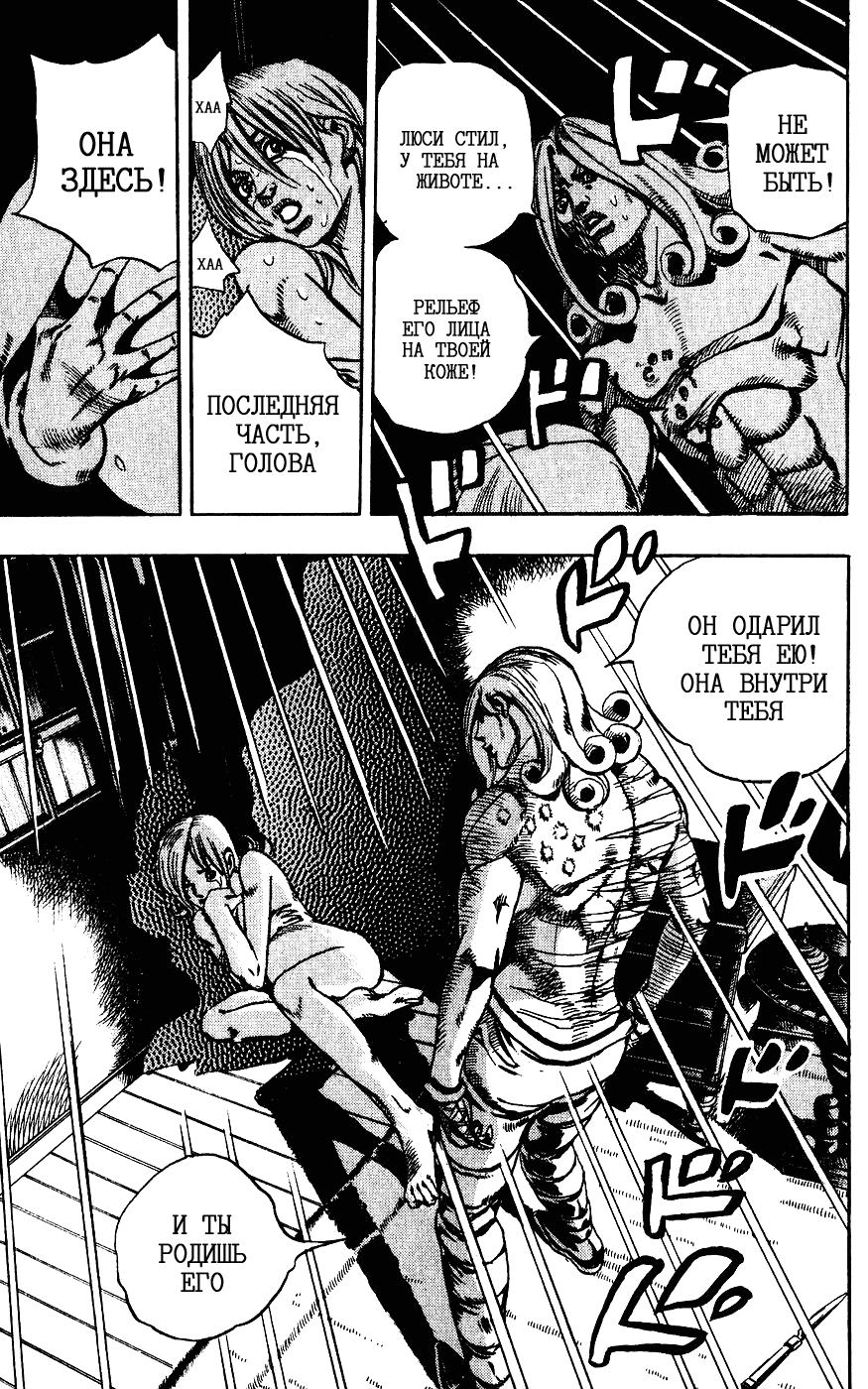 Манга Невероятные Приключения ДжоДжо Часть 7: Steel Ball Run - Глава 62 Страница 29