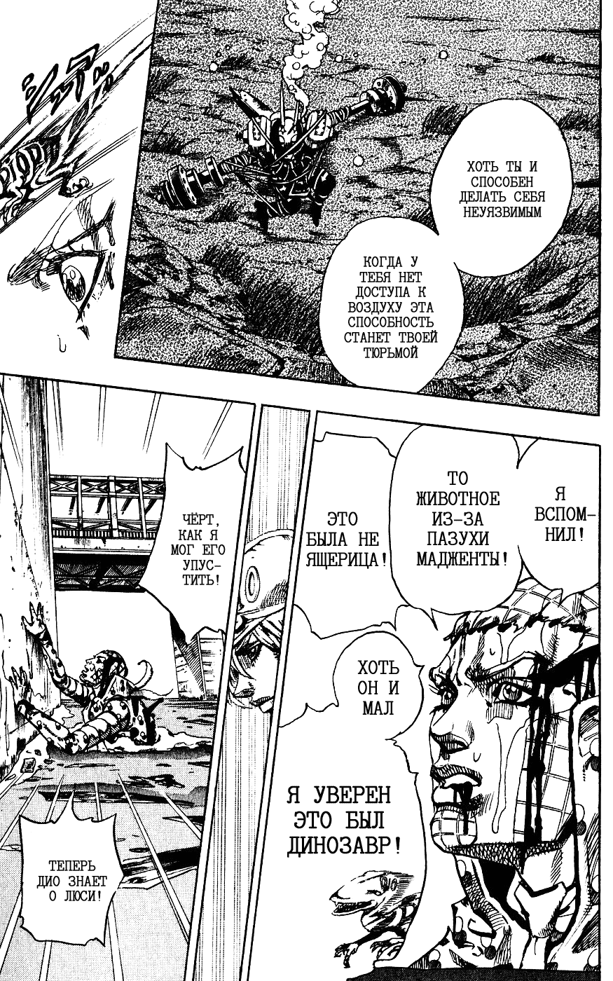 Манга Невероятные Приключения ДжоДжо Часть 7: Steel Ball Run - Глава 62 Страница 47