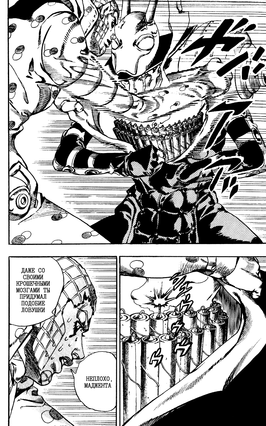 Манга Невероятные Приключения ДжоДжо Часть 7: Steel Ball Run - Глава 62 Страница 35