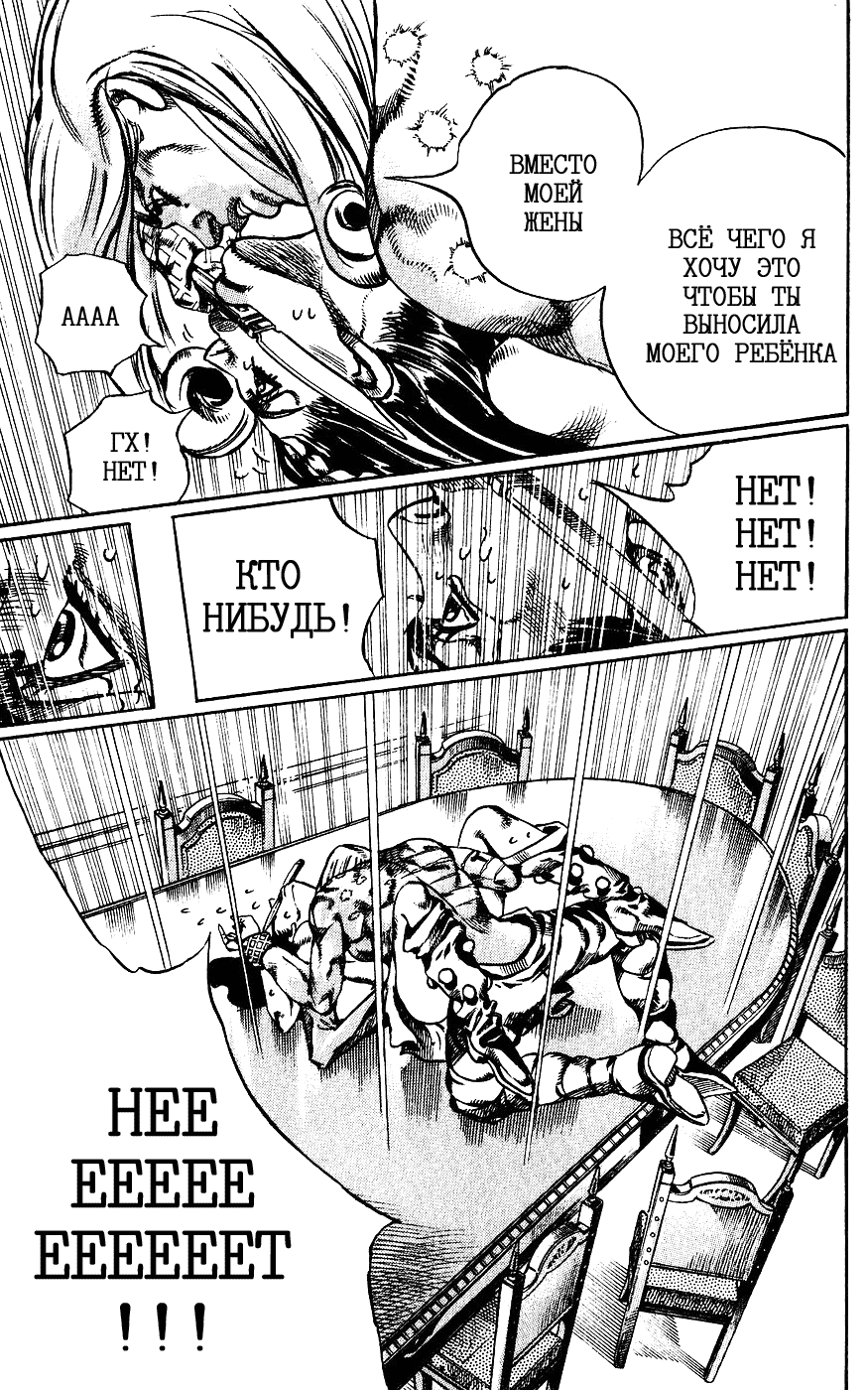 Манга Невероятные Приключения ДжоДжо Часть 7: Steel Ball Run - Глава 61 Страница 38