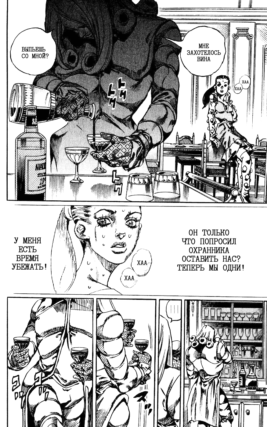 Манга Невероятные Приключения ДжоДжо Часть 7: Steel Ball Run - Глава 61 Страница 29