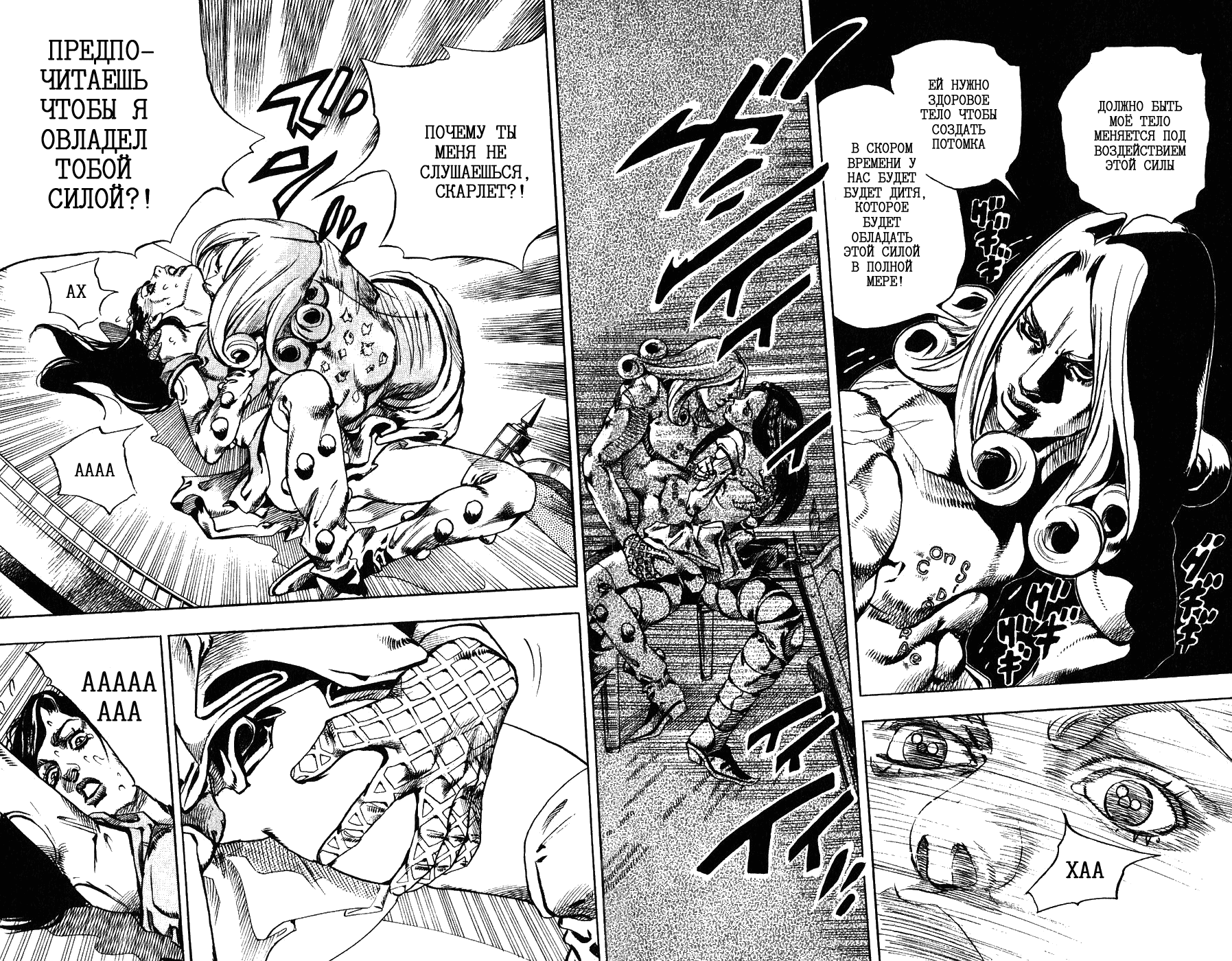 Манга Невероятные Приключения ДжоДжо Часть 7: Steel Ball Run - Глава 61 Страница 33
