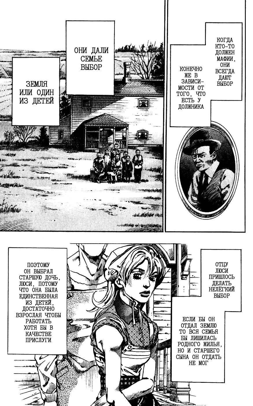 Манга Невероятные Приключения ДжоДжо Часть 7: Steel Ball Run - Глава 61 Страница 3
