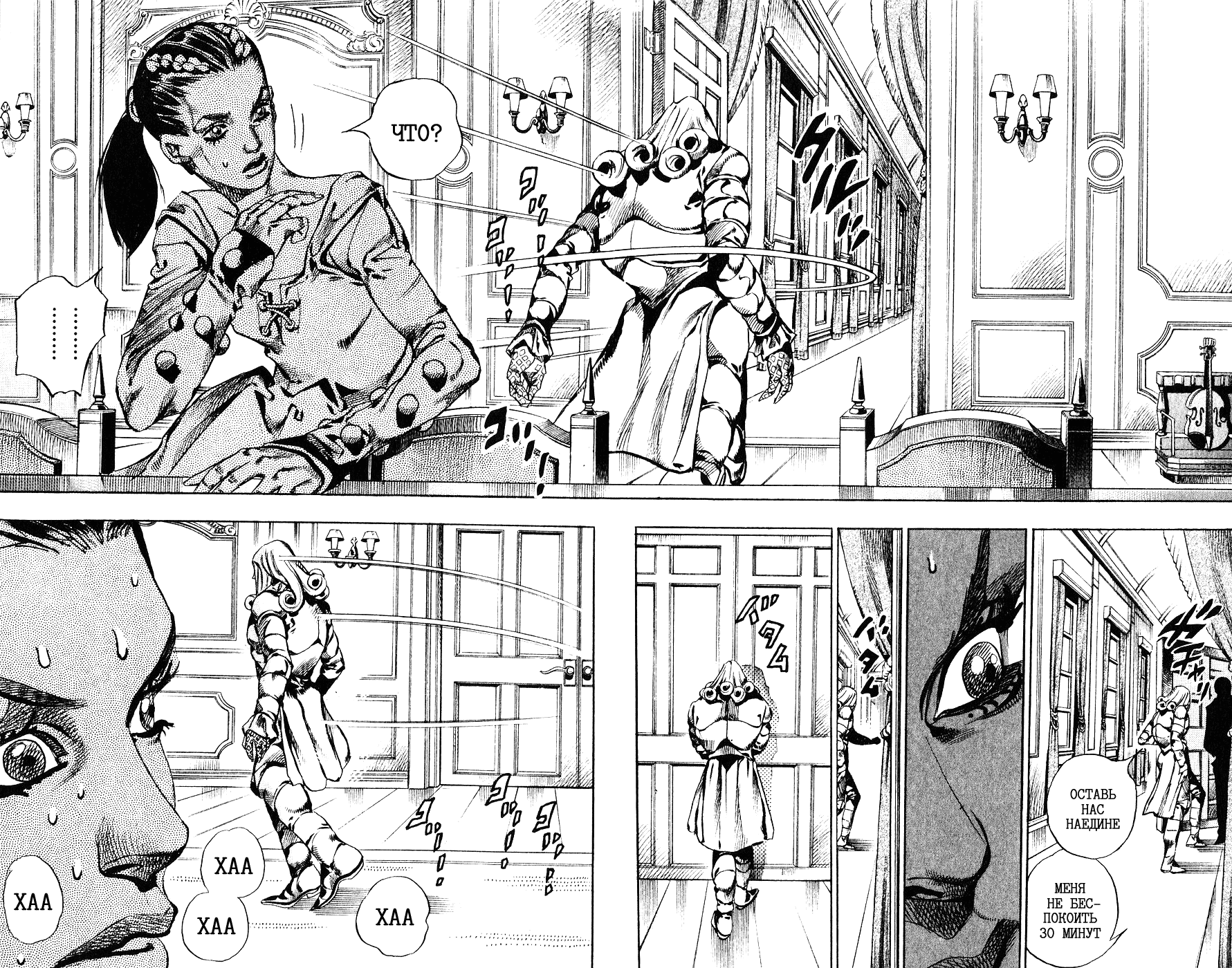 Манга Невероятные Приключения ДжоДжо Часть 7: Steel Ball Run - Глава 61 Страница 28