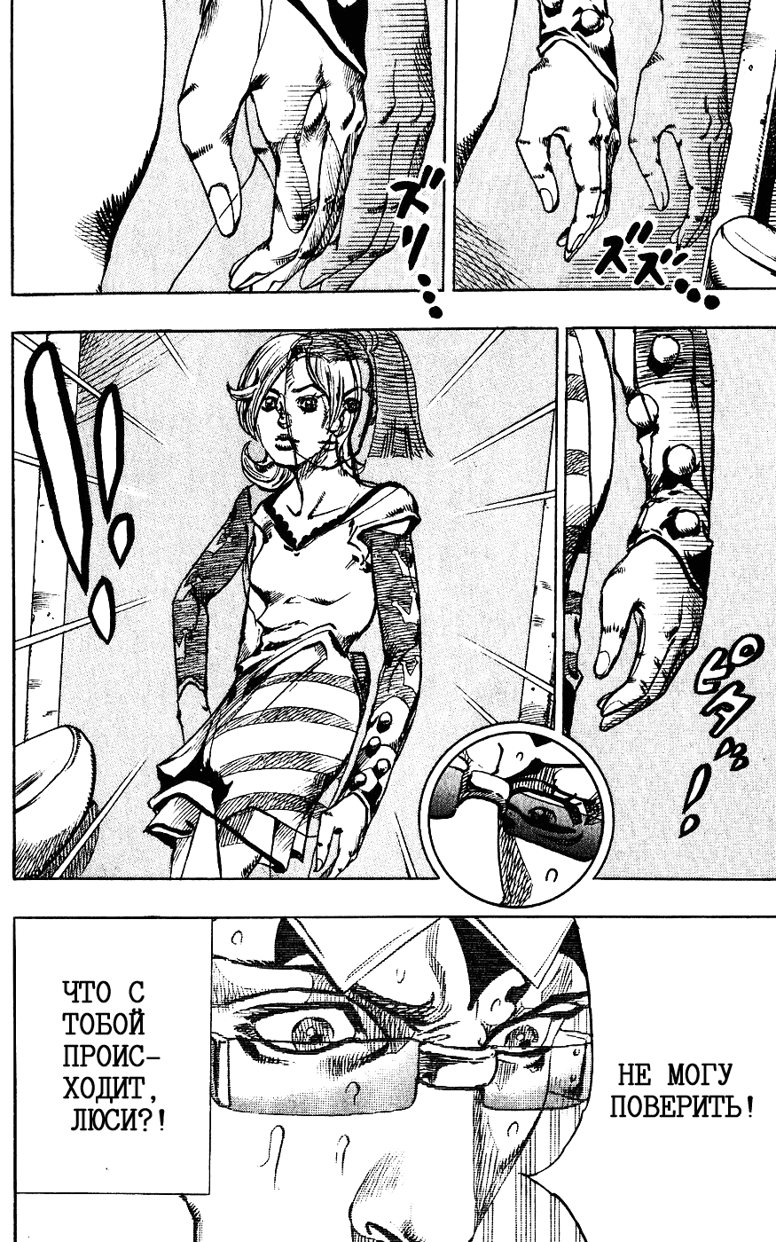 Манга Невероятные Приключения ДжоДжо Часть 7: Steel Ball Run - Глава 60 Страница 20